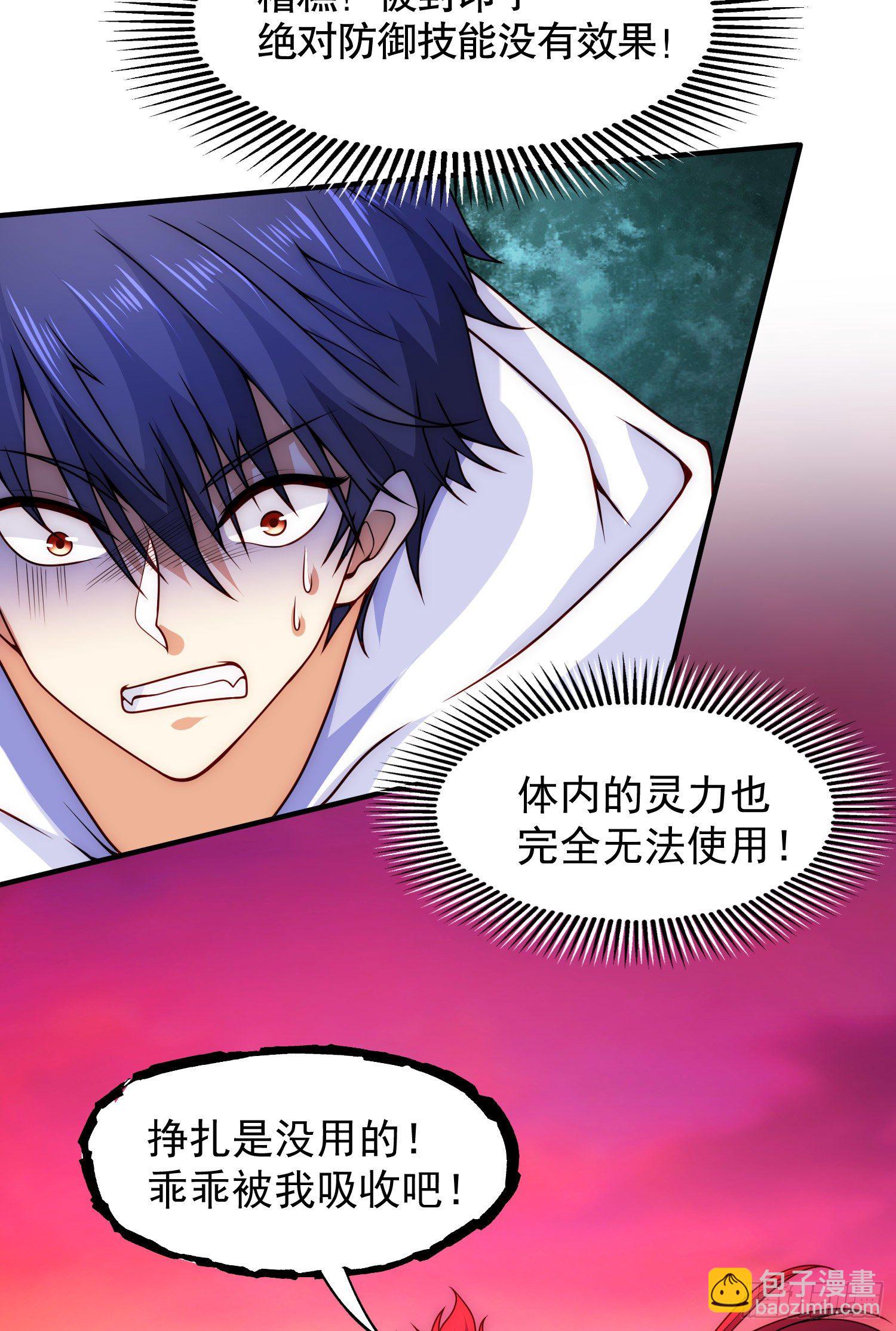 開局吻上裂口女 - 第26話 林缺變身魔人形態！(1/2) - 3