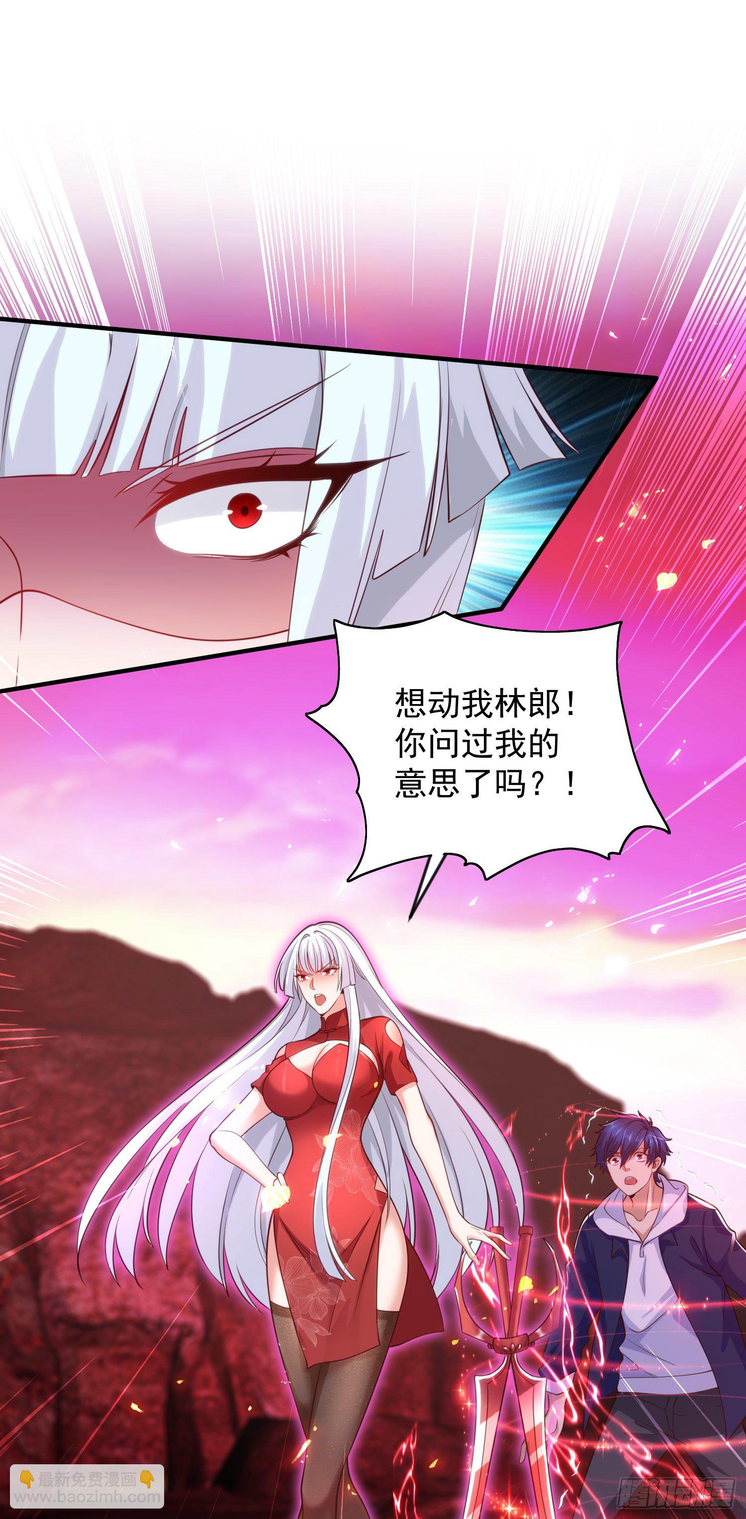 開局吻上裂口女 - 第26話 林缺變身魔人形態！(1/2) - 6