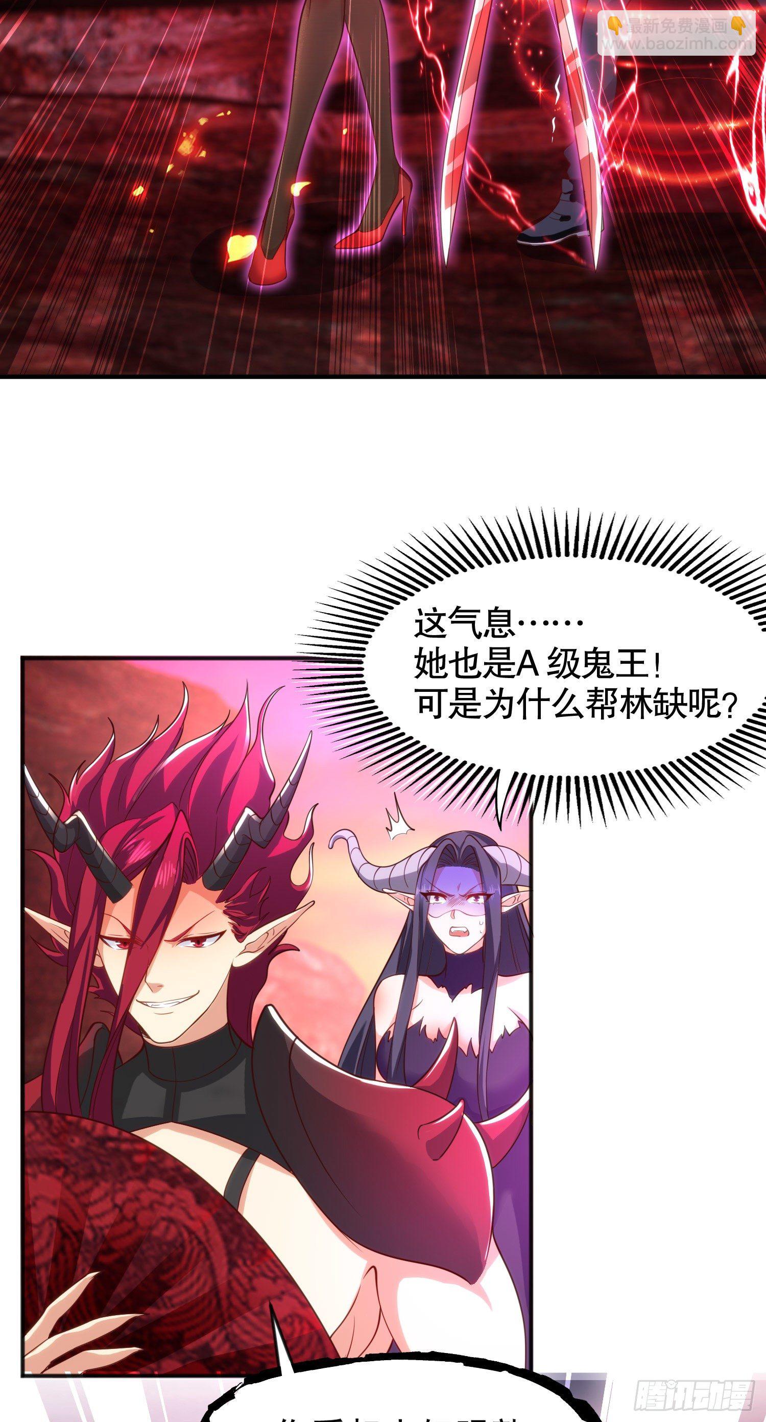 開局吻上裂口女 - 第26話 林缺變身魔人形態！(1/2) - 7