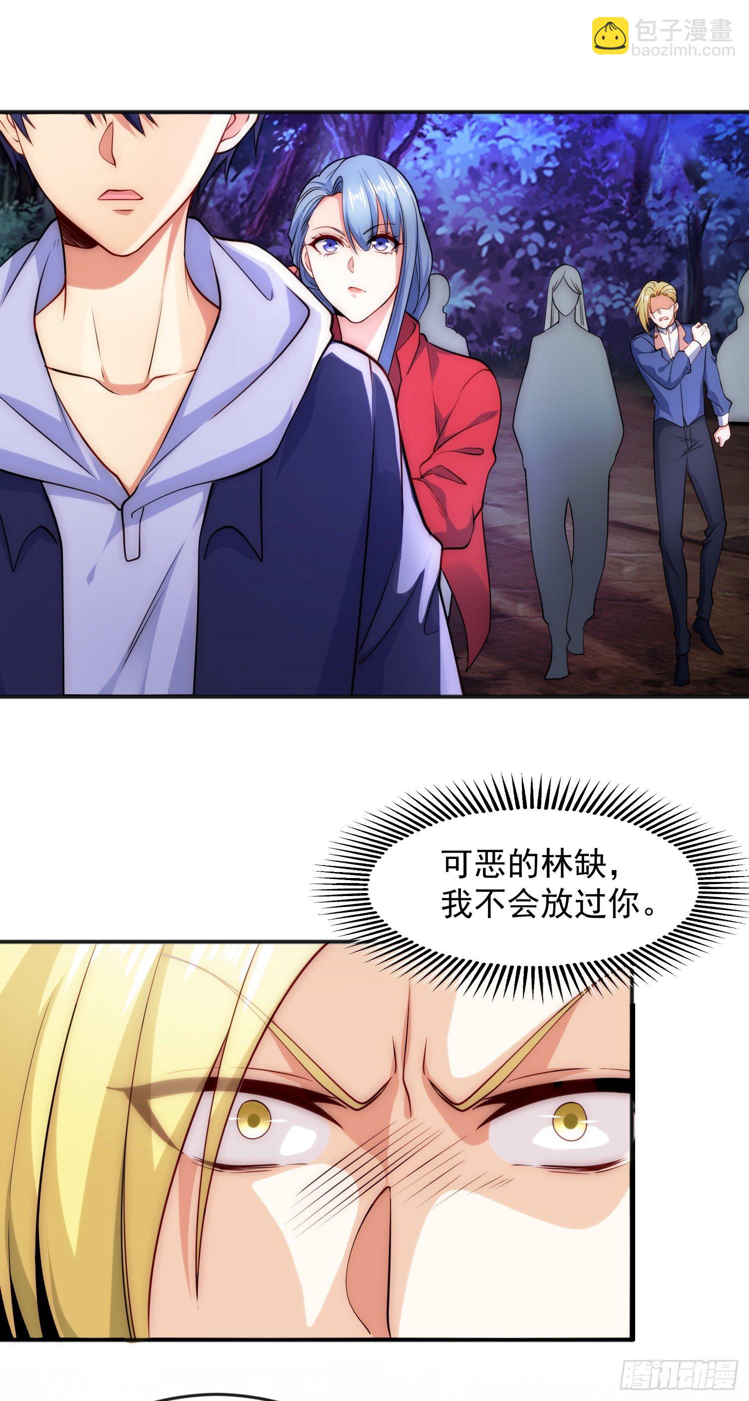 開局吻上裂口女 - 第26話 林缺變身魔人形態！(1/2) - 4