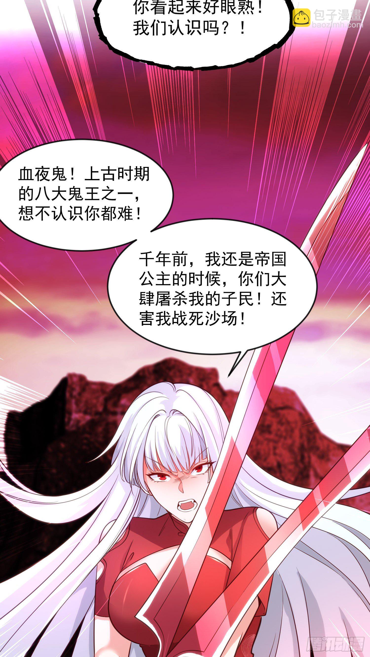 開局吻上裂口女 - 第26話 林缺變身魔人形態！(1/2) - 8