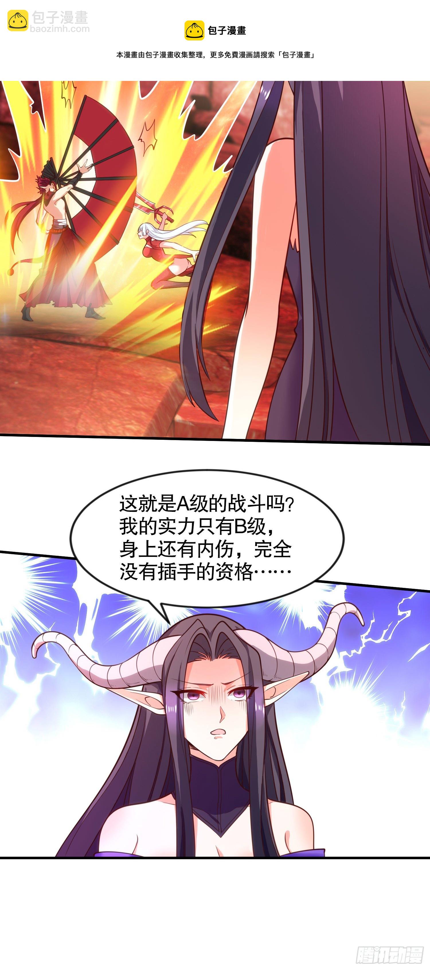 開局吻上裂口女 - 第26話 林缺變身魔人形態！(1/2) - 1