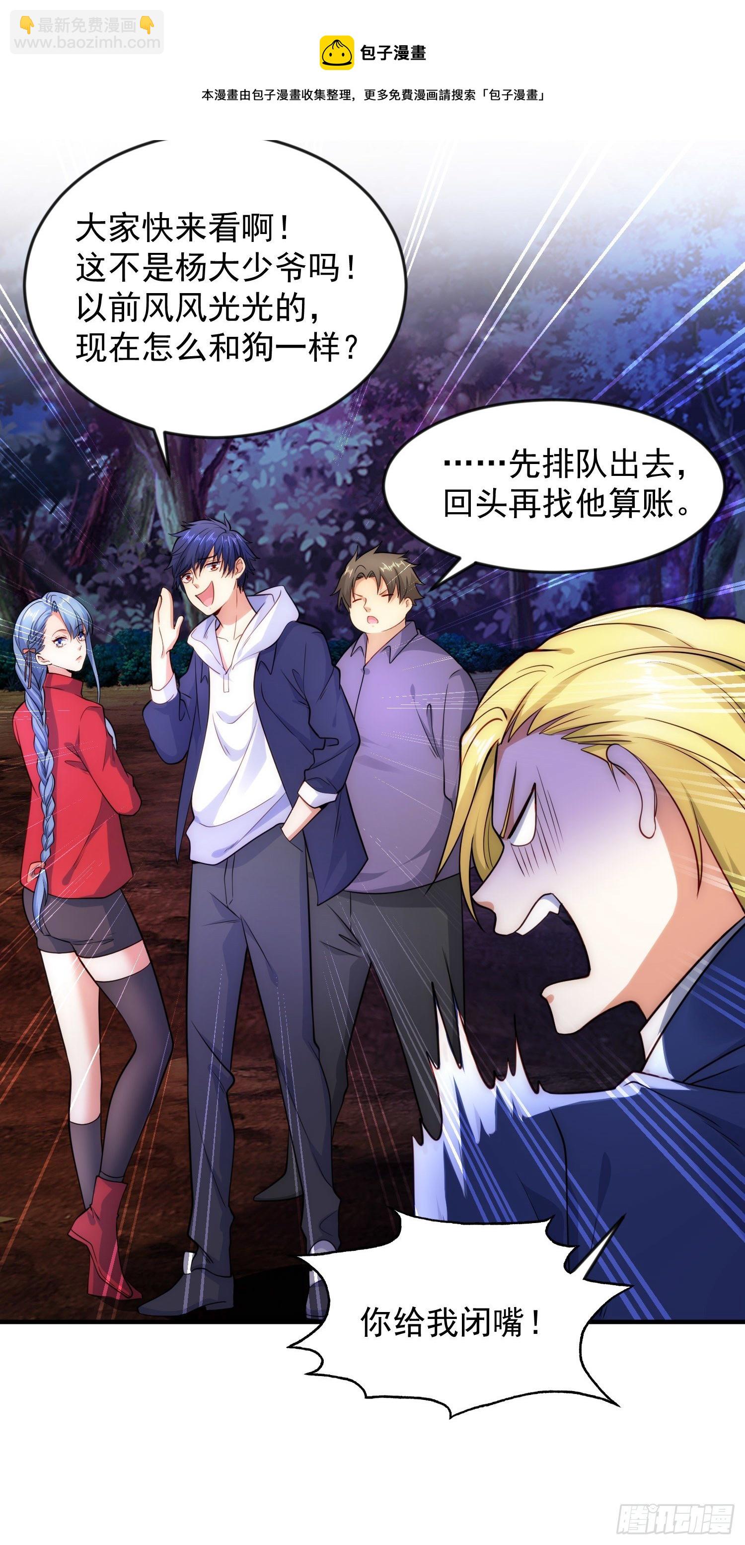 開局吻上裂口女 - 第26話 林缺變身魔人形態！(1/2) - 5