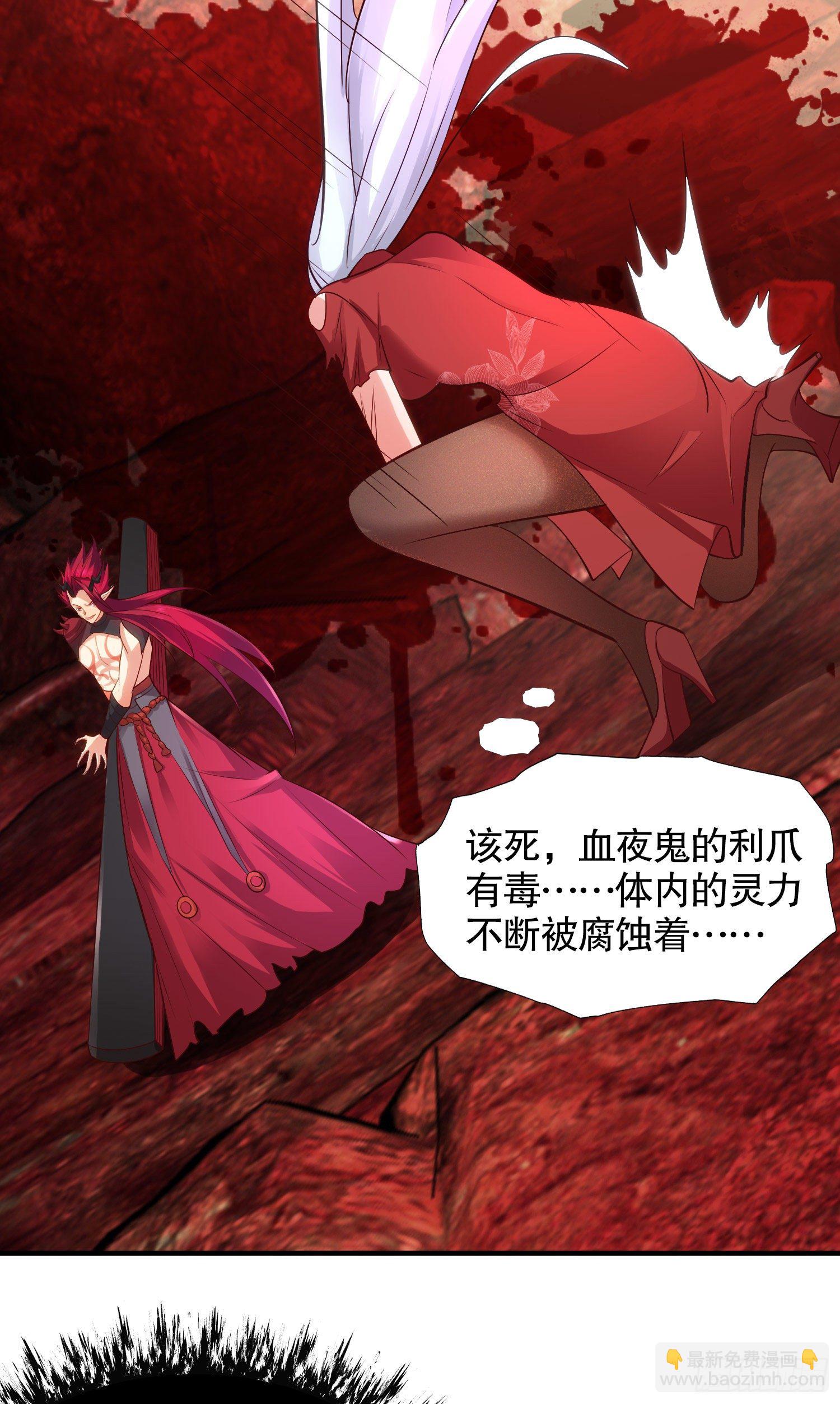 開局吻上裂口女 - 第26話 林缺變身魔人形態！(2/2) - 2