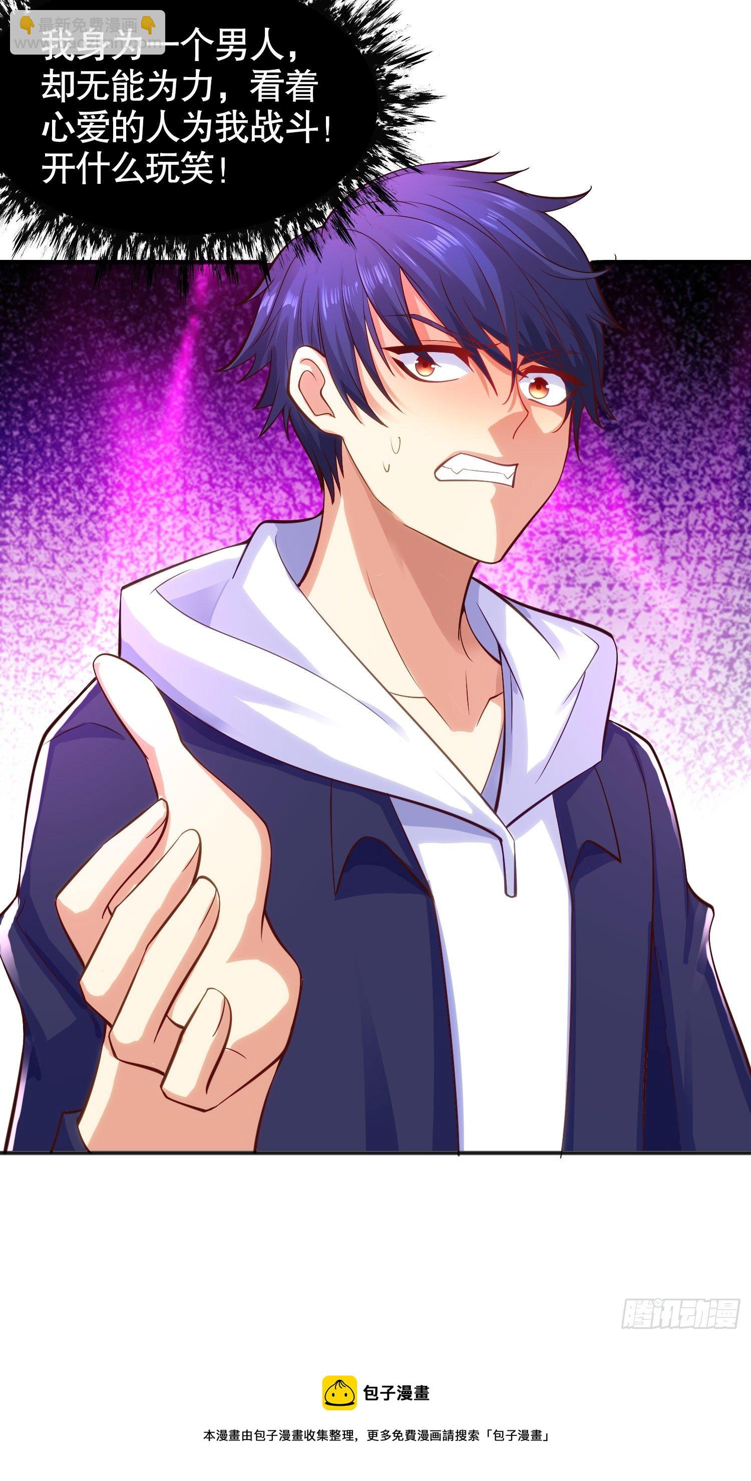 開局吻上裂口女 - 第26話 林缺變身魔人形態！(2/2) - 3