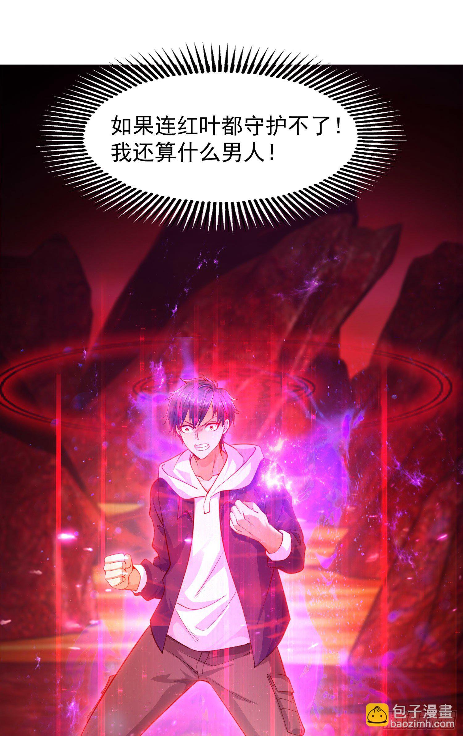 開局吻上裂口女 - 第26話 林缺變身魔人形態！(2/2) - 4