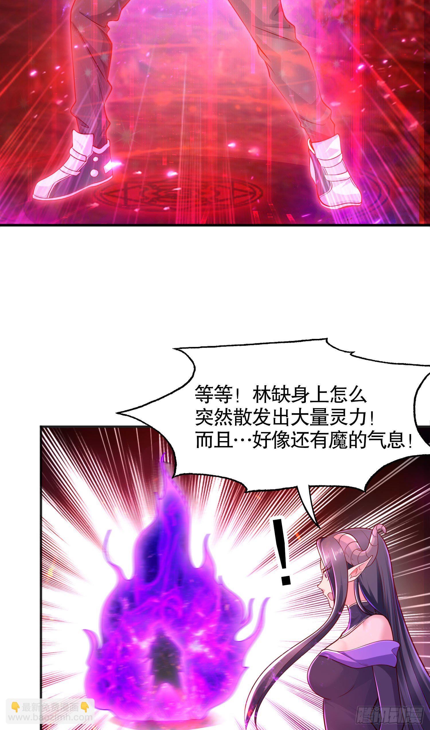 開局吻上裂口女 - 第26話 林缺變身魔人形態！(2/2) - 1