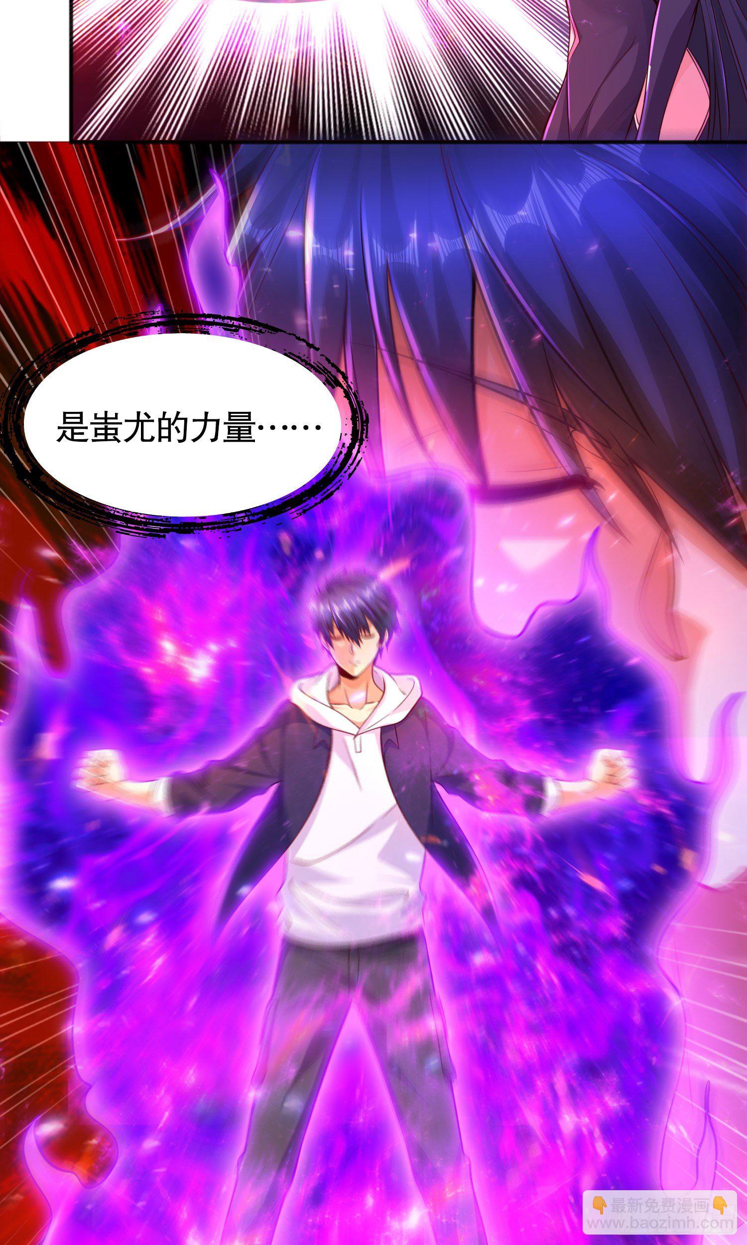 開局吻上裂口女 - 第26話 林缺變身魔人形態！(2/2) - 2