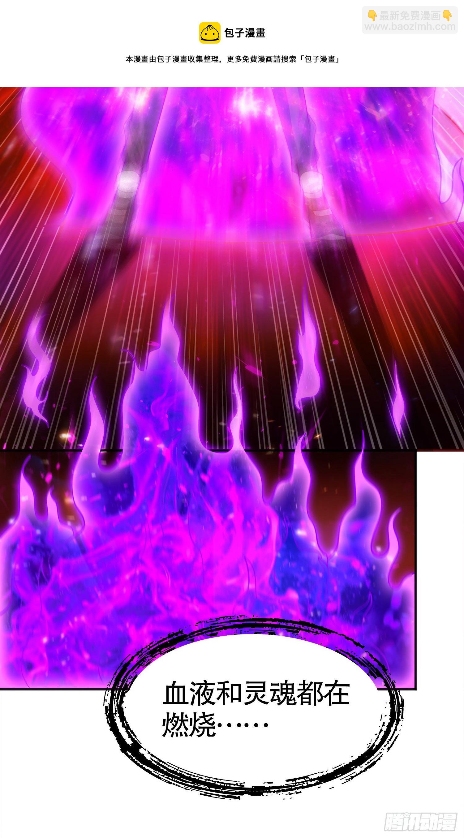 開局吻上裂口女 - 第26話 林缺變身魔人形態！(2/2) - 3