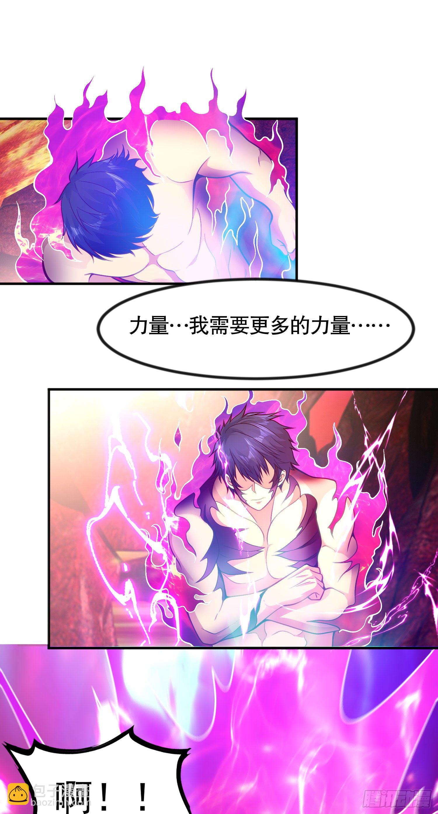 開局吻上裂口女 - 第26話 林缺變身魔人形態！(2/2) - 4