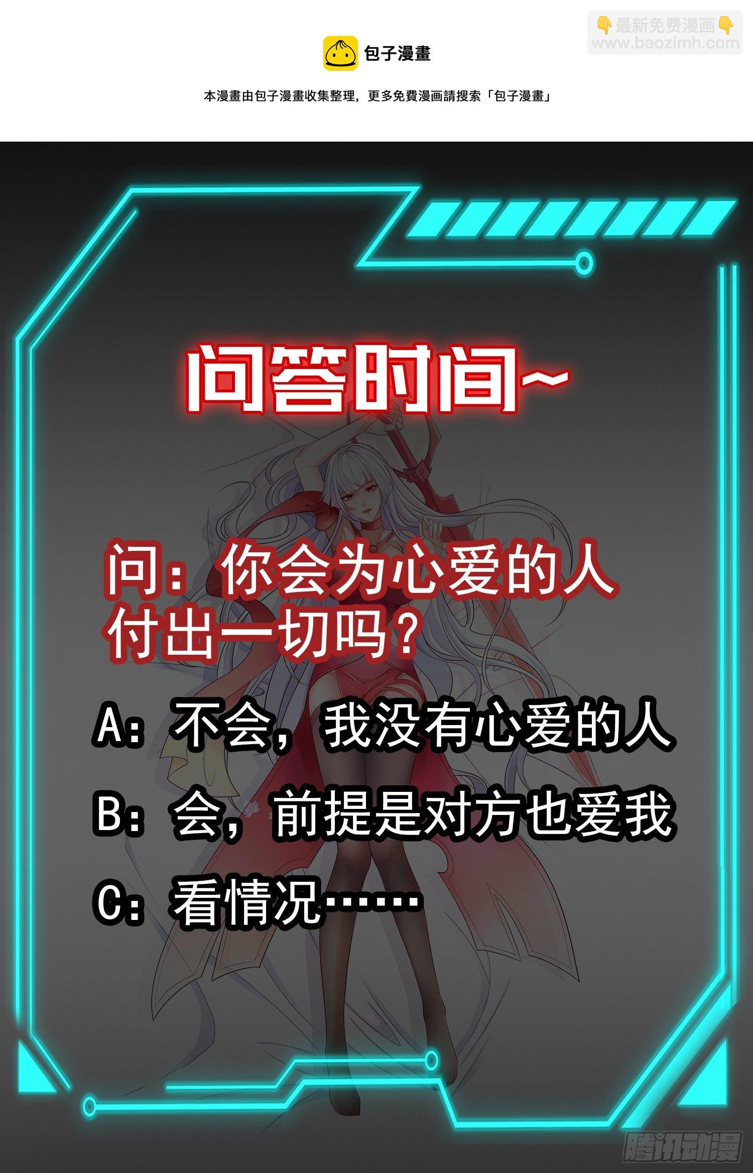 開局吻上裂口女 - 第26話 林缺變身魔人形態！(2/2) - 3