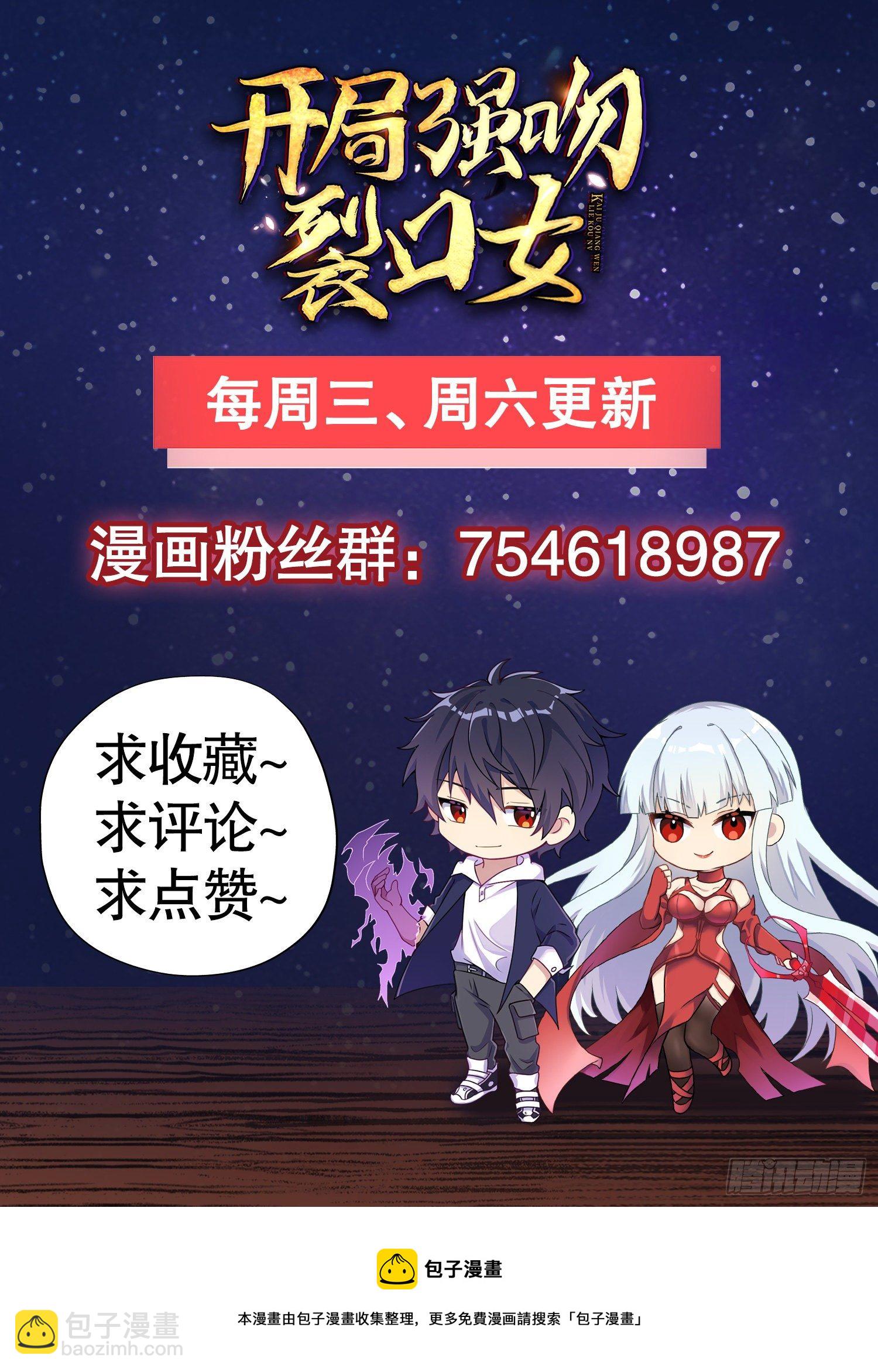 開局吻上裂口女 - 第26話 林缺變身魔人形態！(2/2) - 4