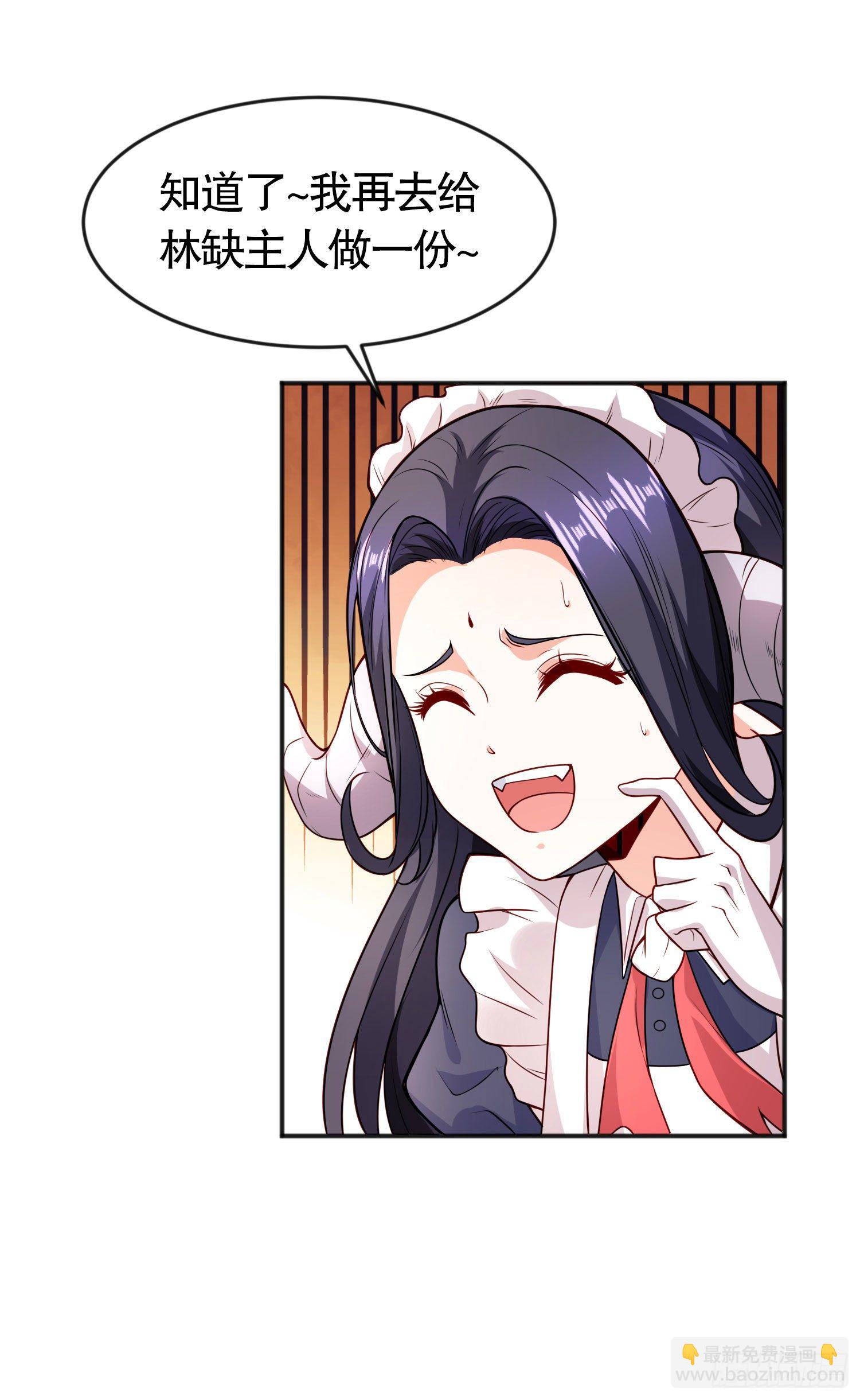 開局吻上裂口女 - 第28話 林缺妹妹是妖王！(1/2) - 4