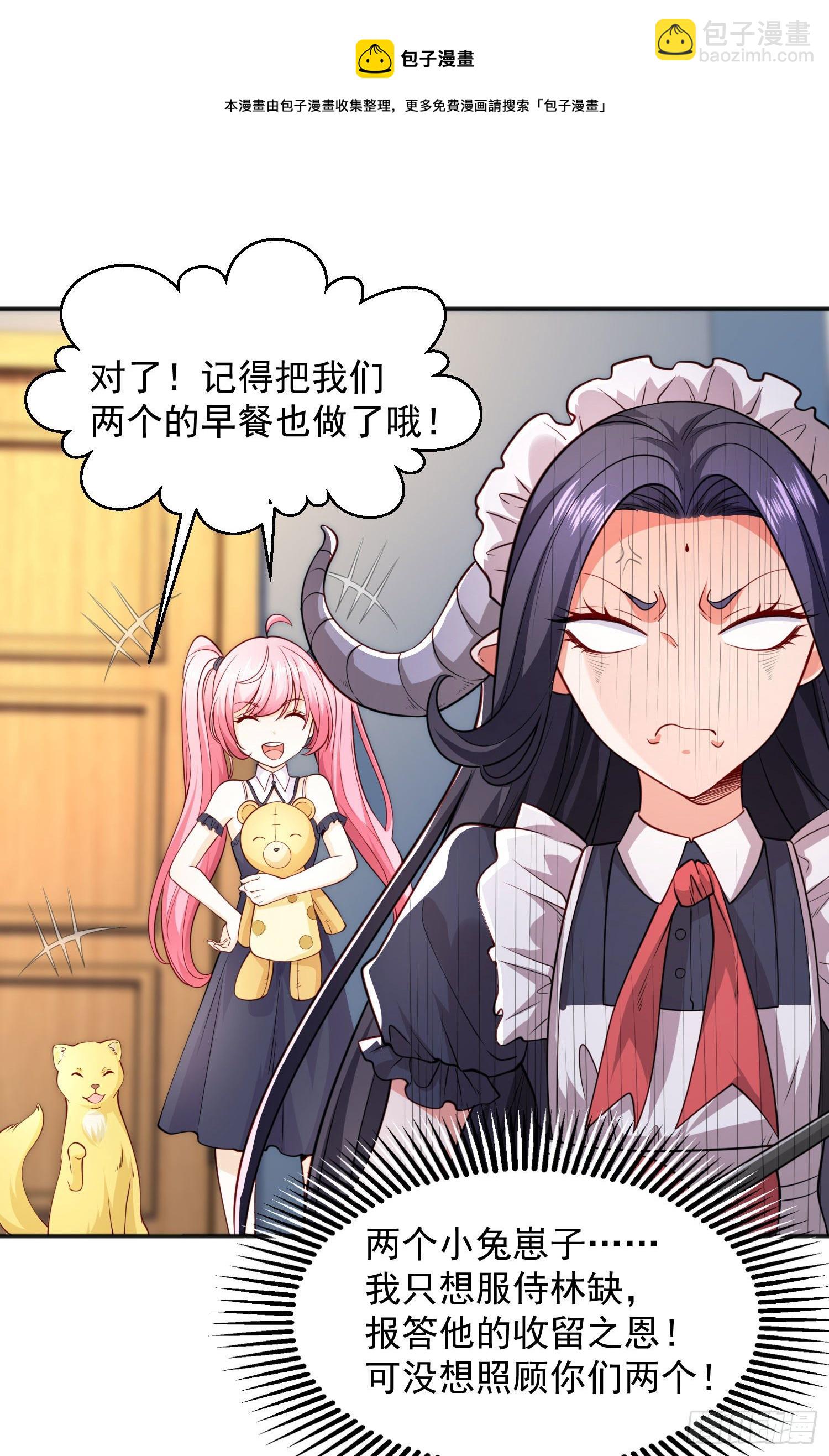 開局吻上裂口女 - 第28話 林缺妹妹是妖王！(1/2) - 5