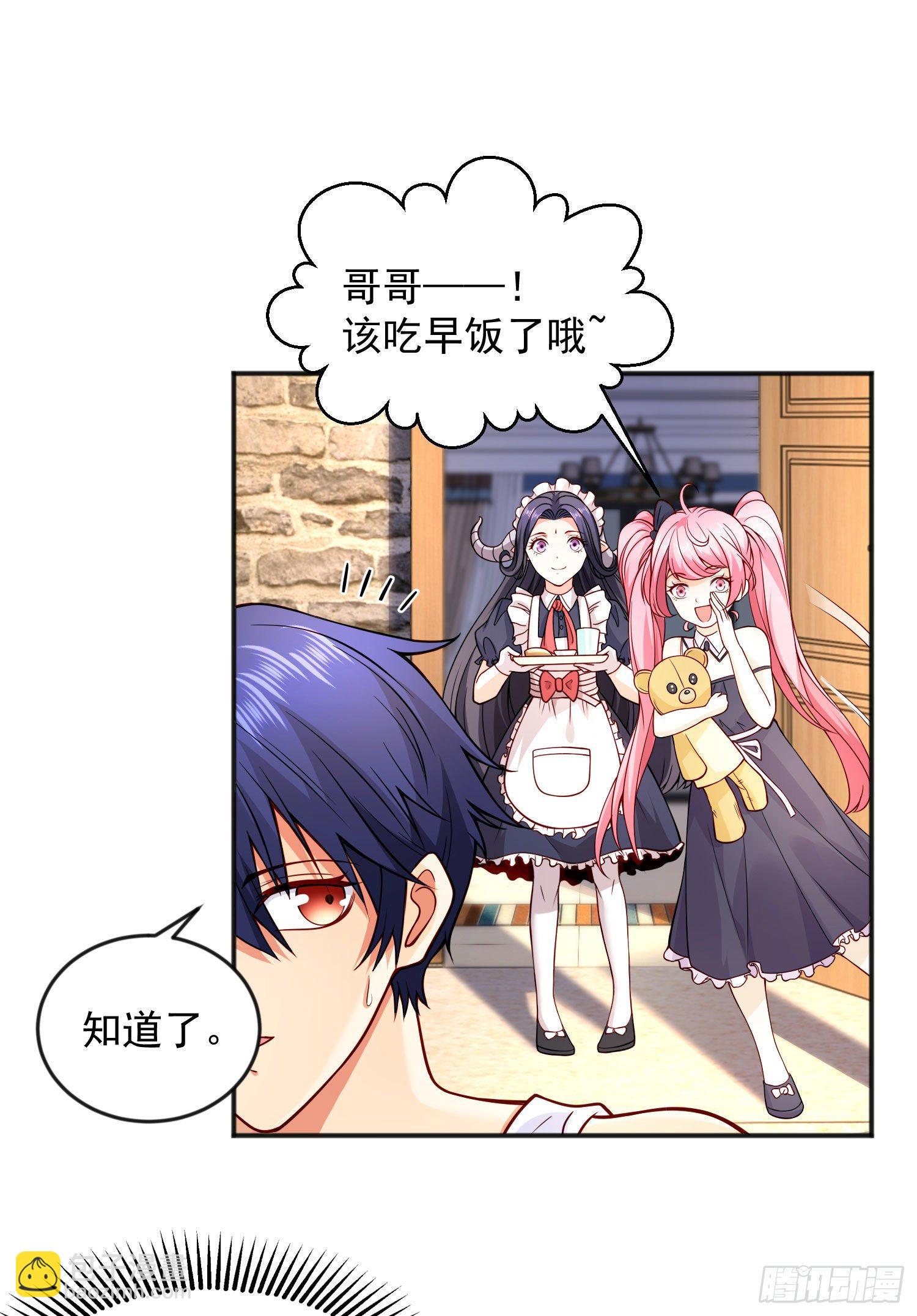 開局吻上裂口女 - 第28話 林缺妹妹是妖王！(1/2) - 2