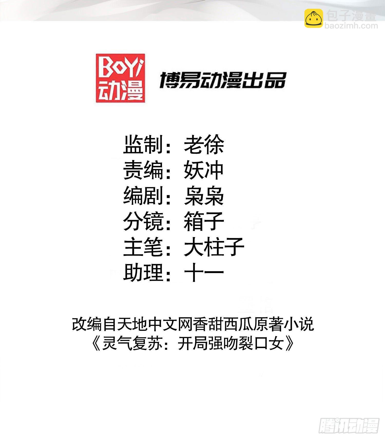 開局吻上裂口女 - 第28話 林缺妹妹是妖王！(1/2) - 2