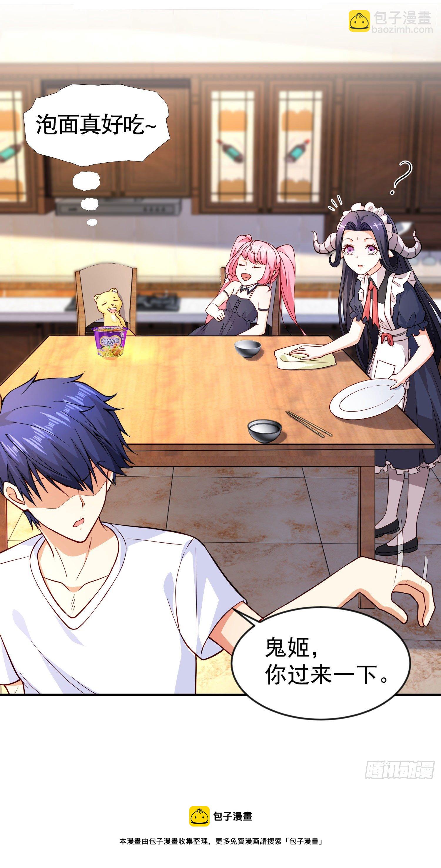 開局吻上裂口女 - 第28話 林缺妹妹是妖王！(1/2) - 5