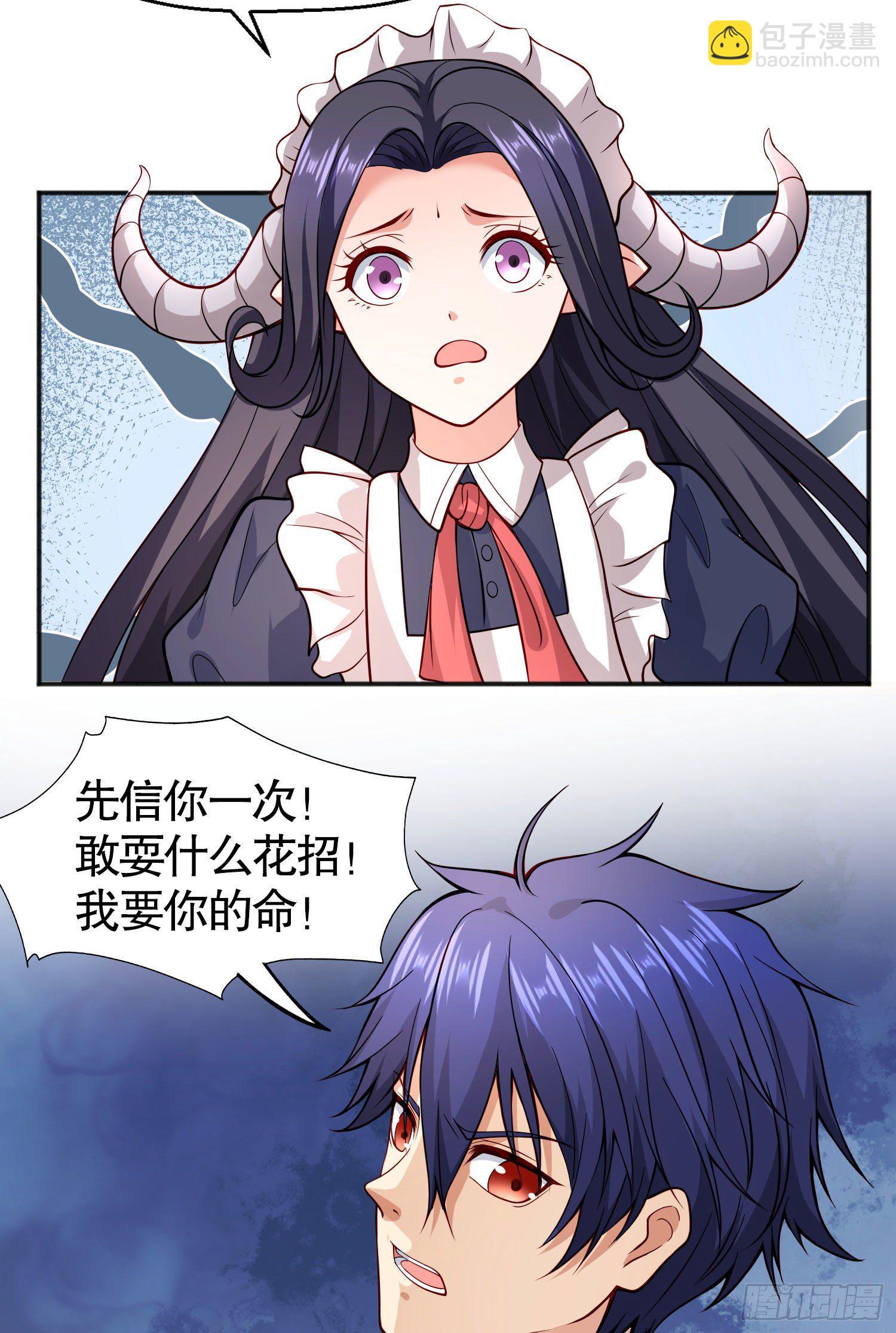 開局吻上裂口女 - 第28話 林缺妹妹是妖王！(1/2) - 3