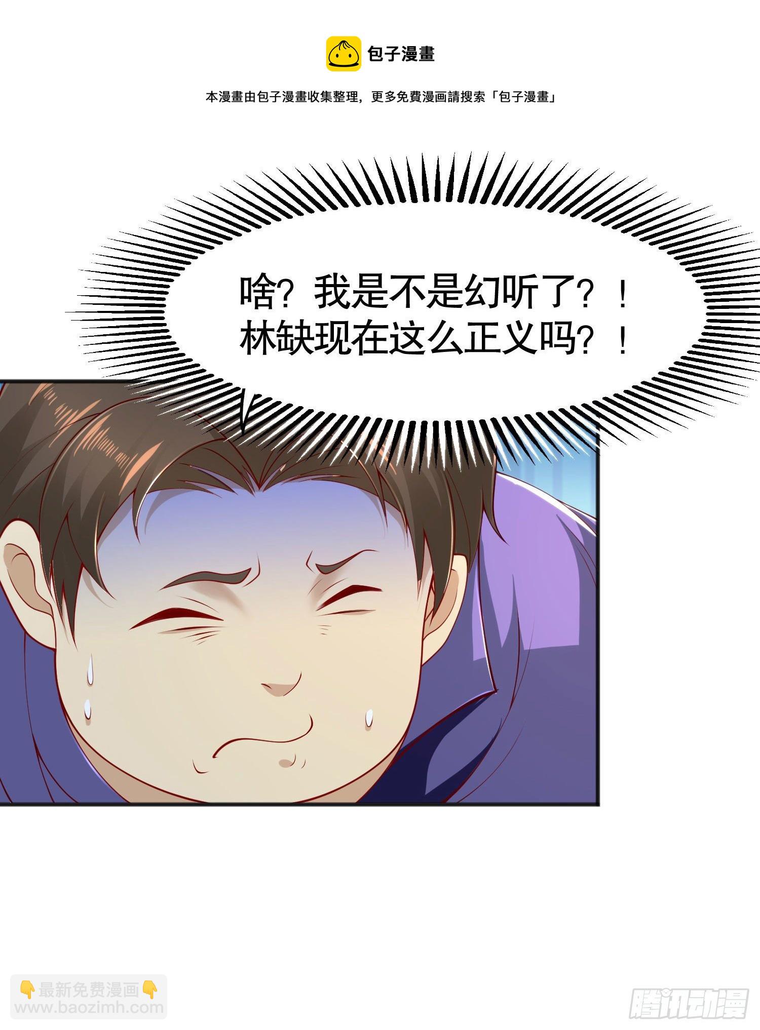 開局吻上裂口女 - 第28話 林缺妹妹是妖王！(1/2) - 5