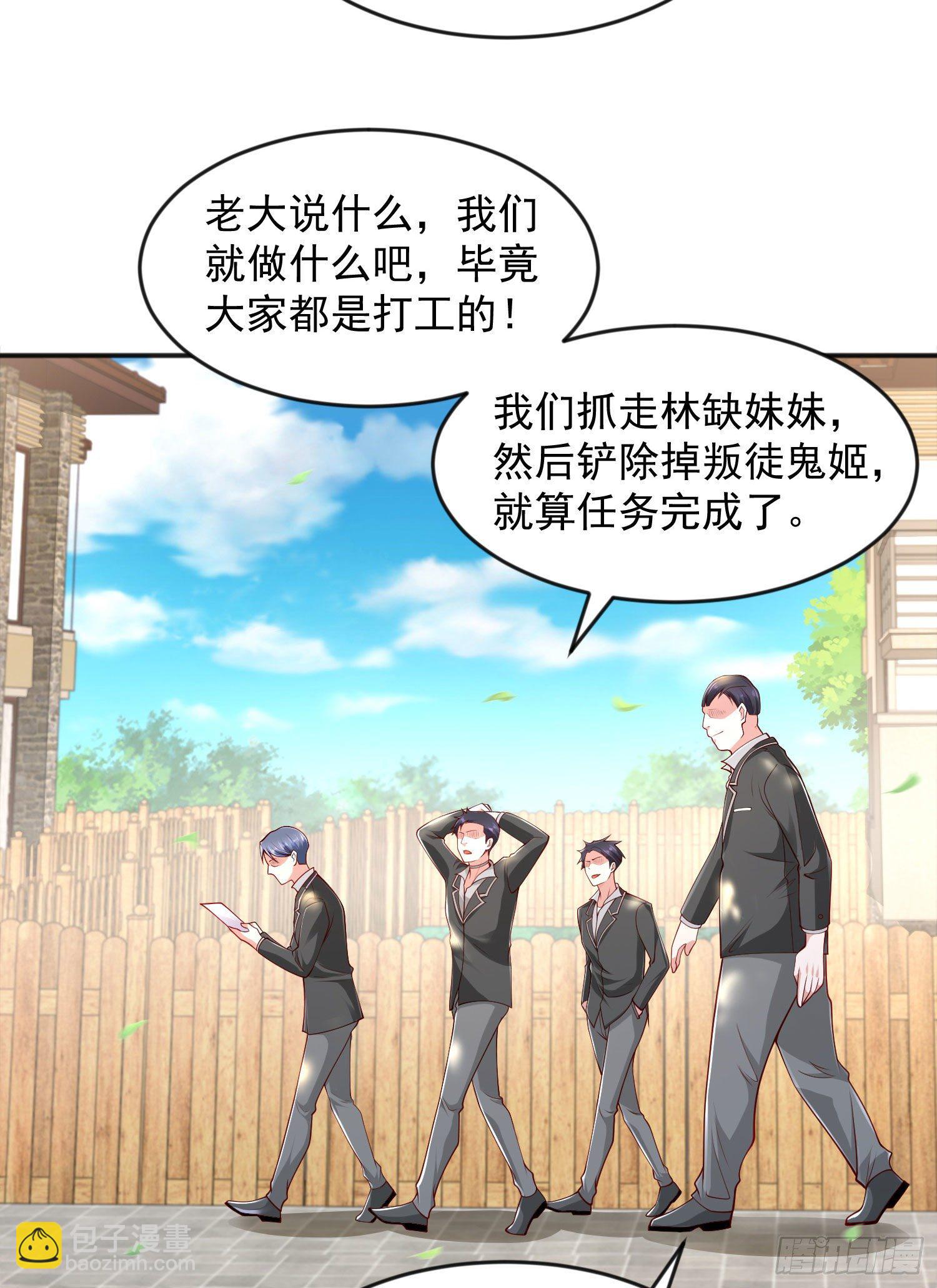 開局吻上裂口女 - 第28話 林缺妹妹是妖王！(1/2) - 3