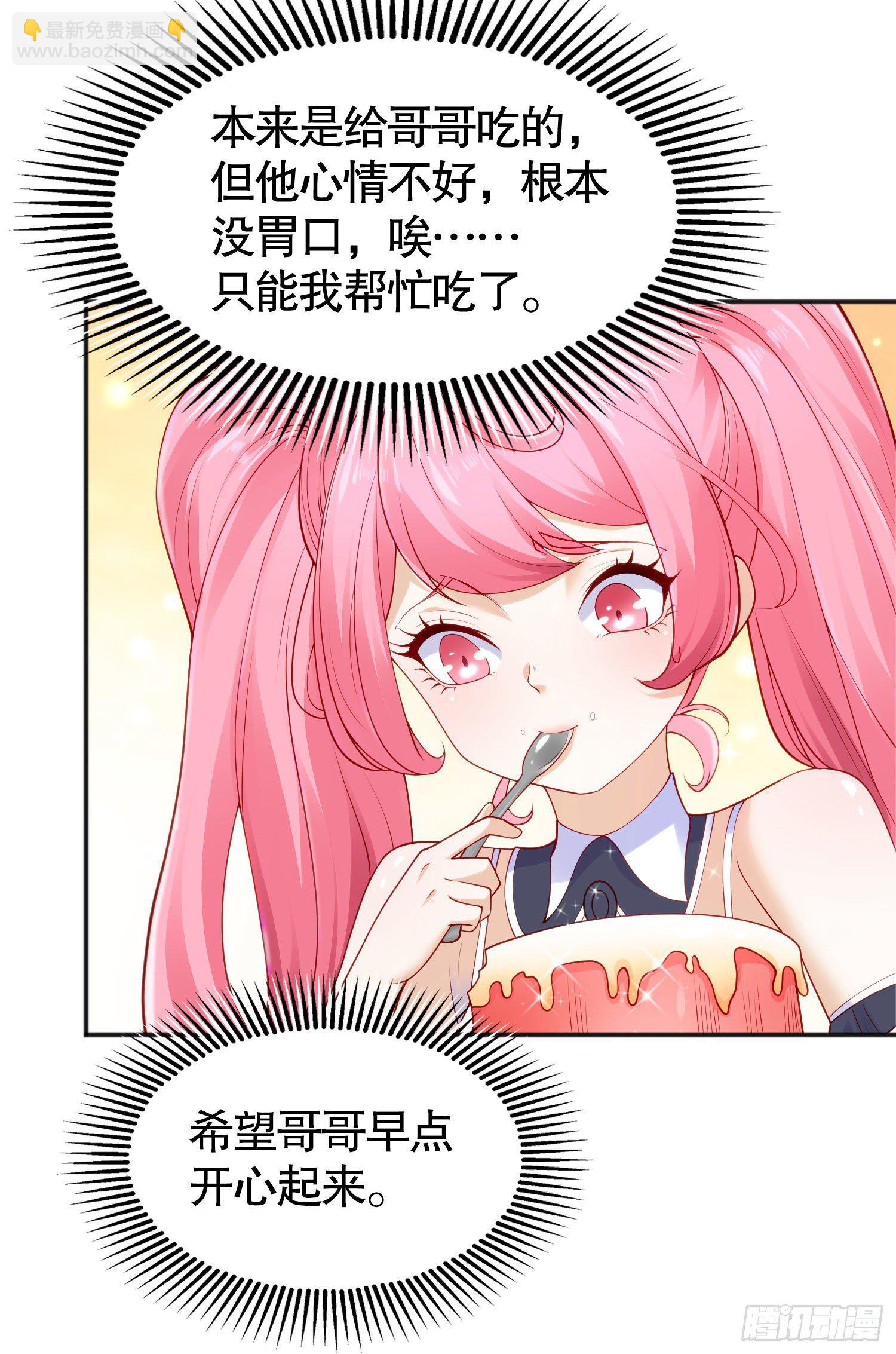 開局吻上裂口女 - 第28話 林缺妹妹是妖王！(1/2) - 7