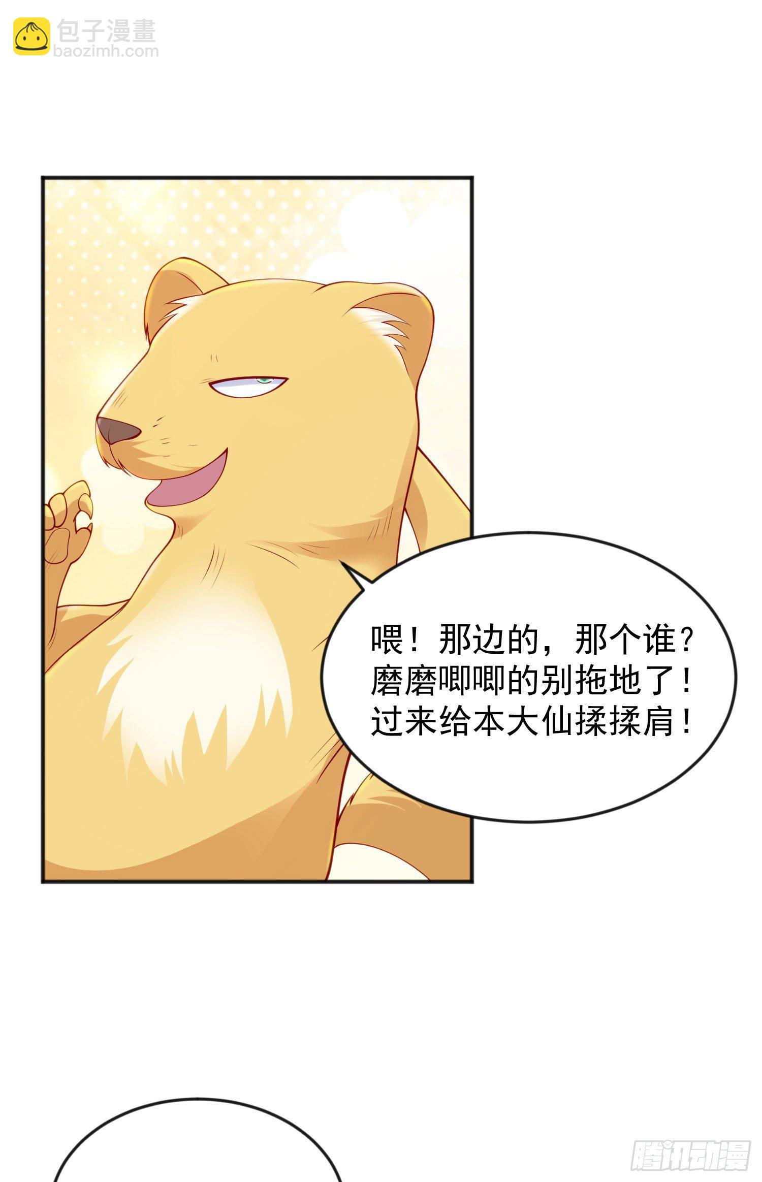 開局吻上裂口女 - 第28話 林缺妹妹是妖王！(1/2) - 8