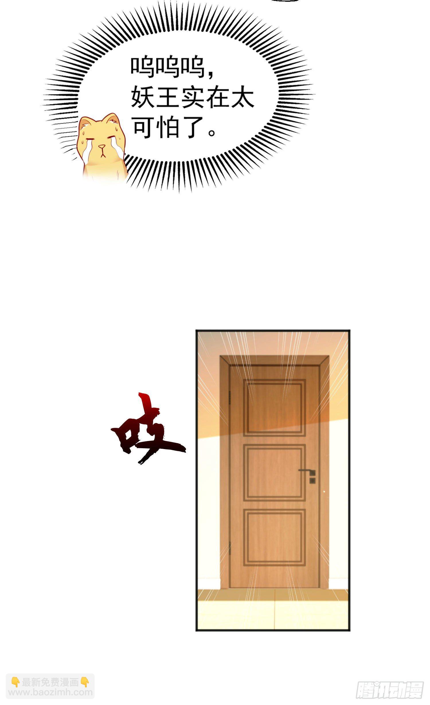 開局吻上裂口女 - 第28話 林缺妹妹是妖王！(2/2) - 6