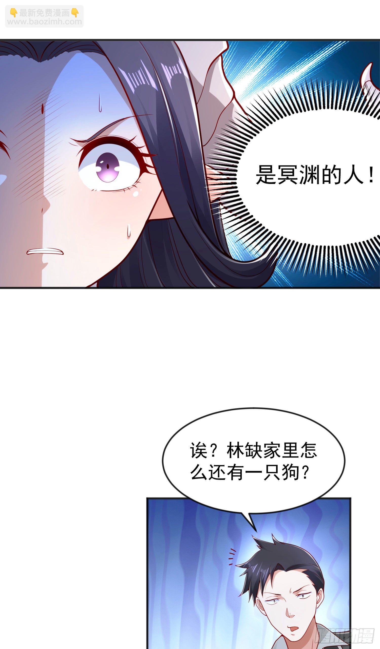 開局吻上裂口女 - 第28話 林缺妹妹是妖王！(2/2) - 4