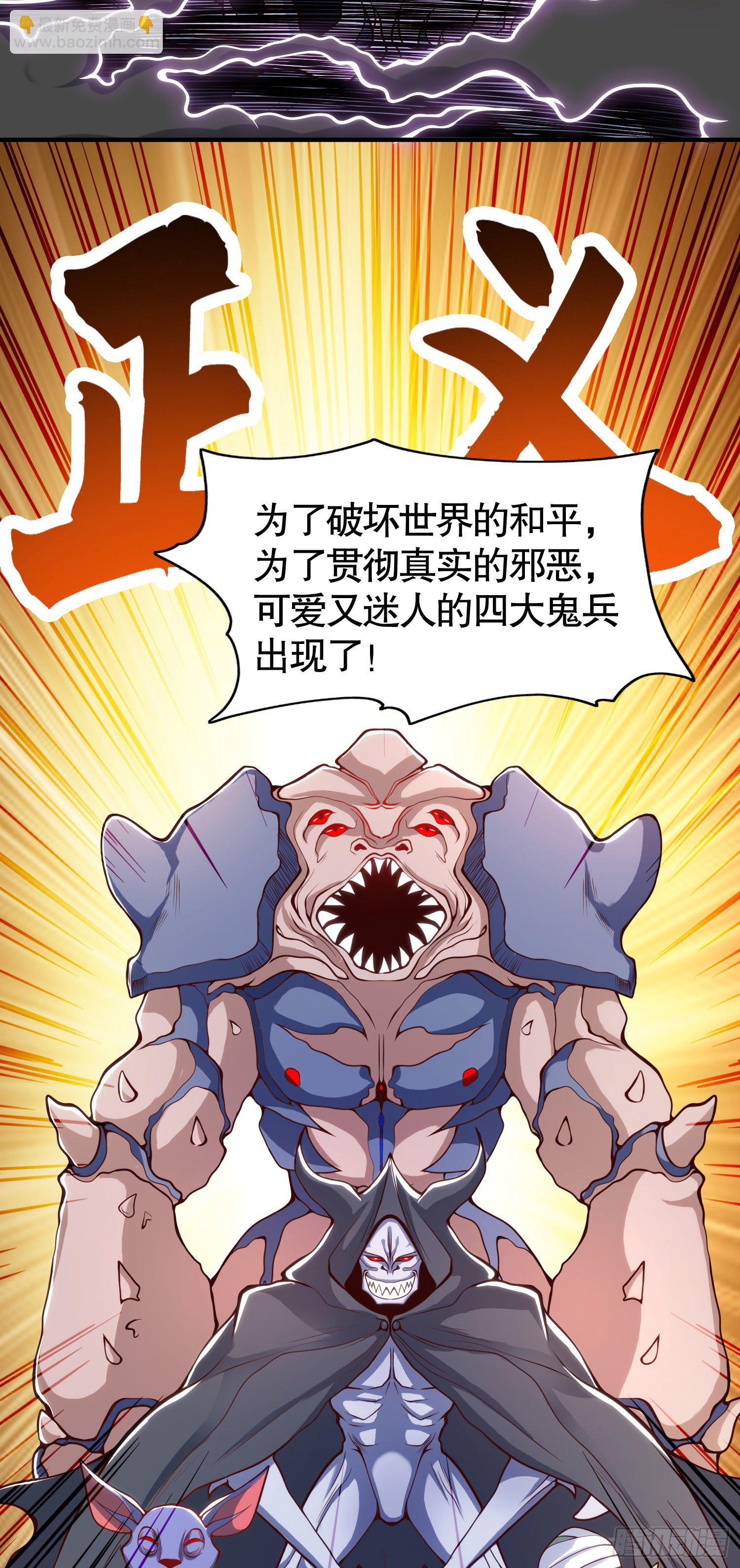 開局吻上裂口女 - 第28話 林缺妹妹是妖王！(2/2) - 2