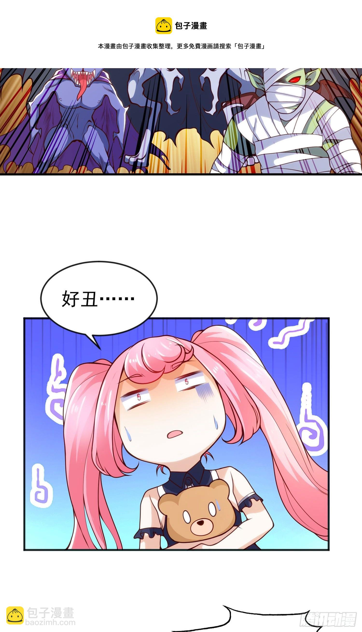 開局吻上裂口女 - 第28話 林缺妹妹是妖王！(2/2) - 3