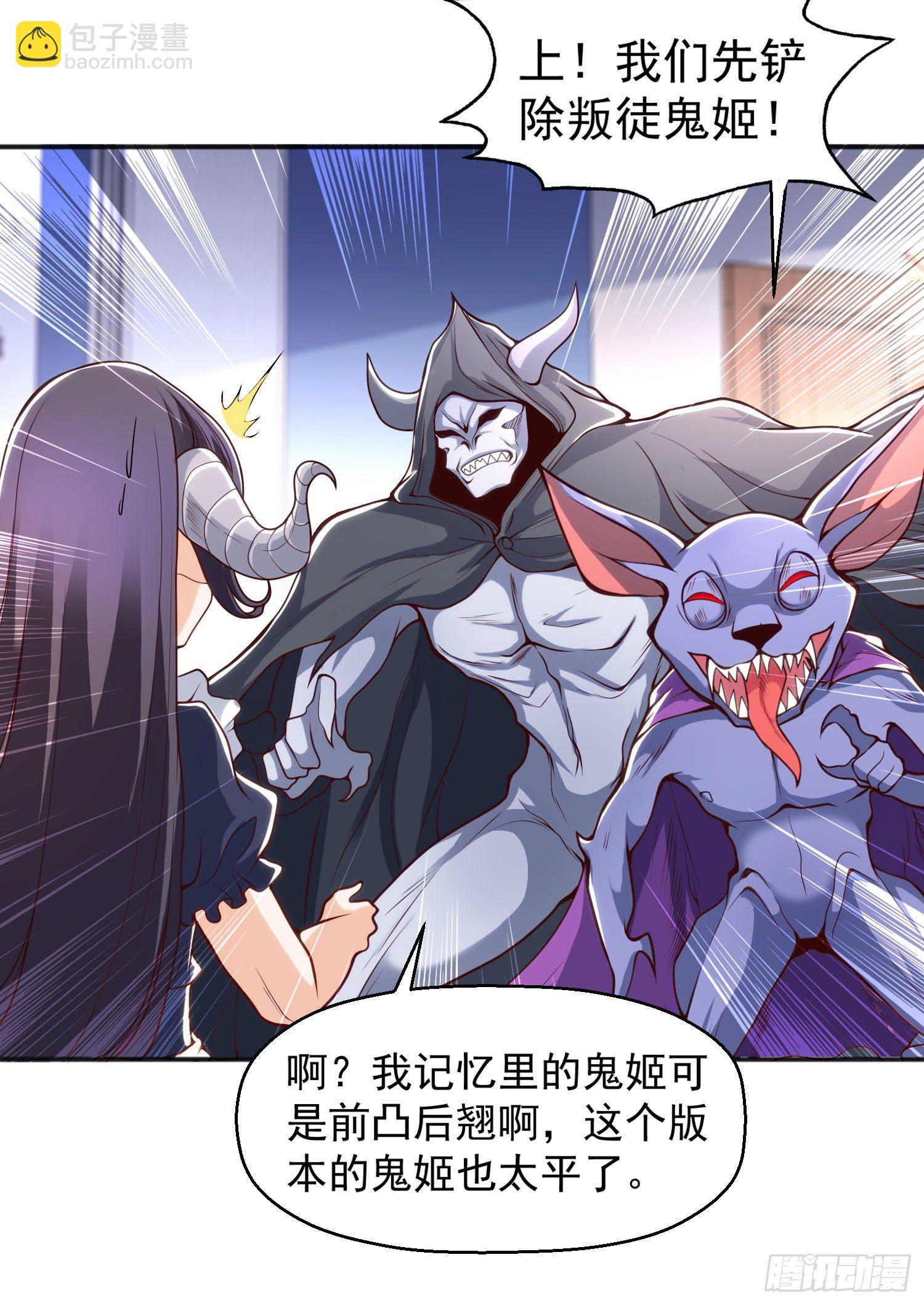 開局吻上裂口女 - 第28話 林缺妹妹是妖王！(2/2) - 4