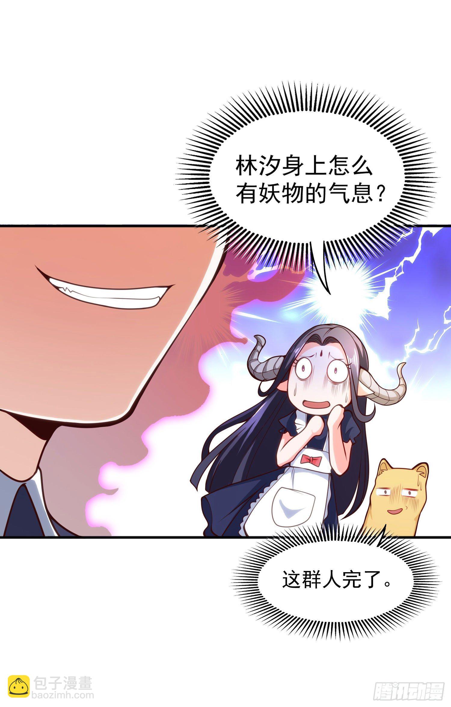 開局吻上裂口女 - 第28話 林缺妹妹是妖王！(2/2) - 2