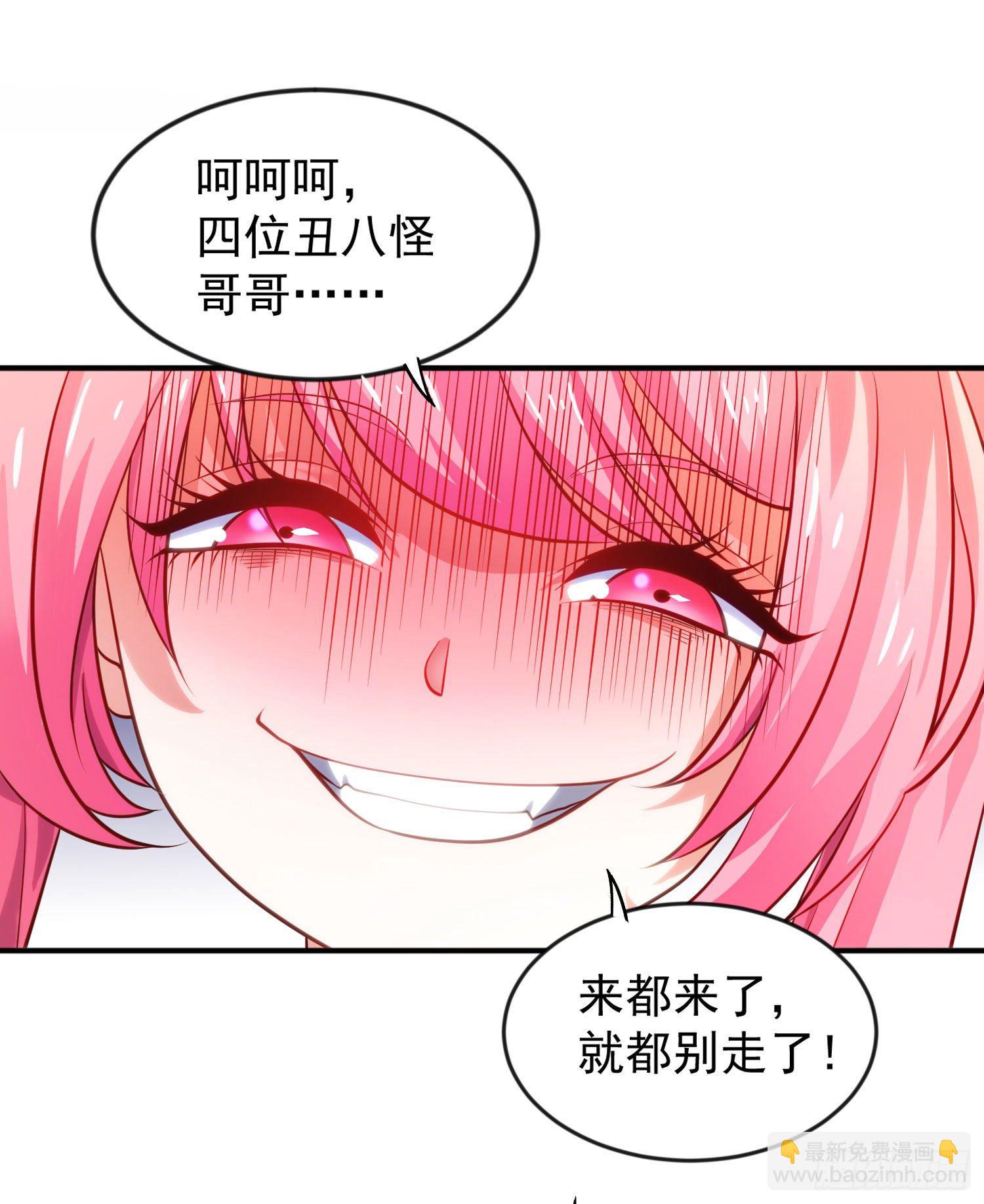 開局吻上裂口女 - 第28話 林缺妹妹是妖王！(2/2) - 3