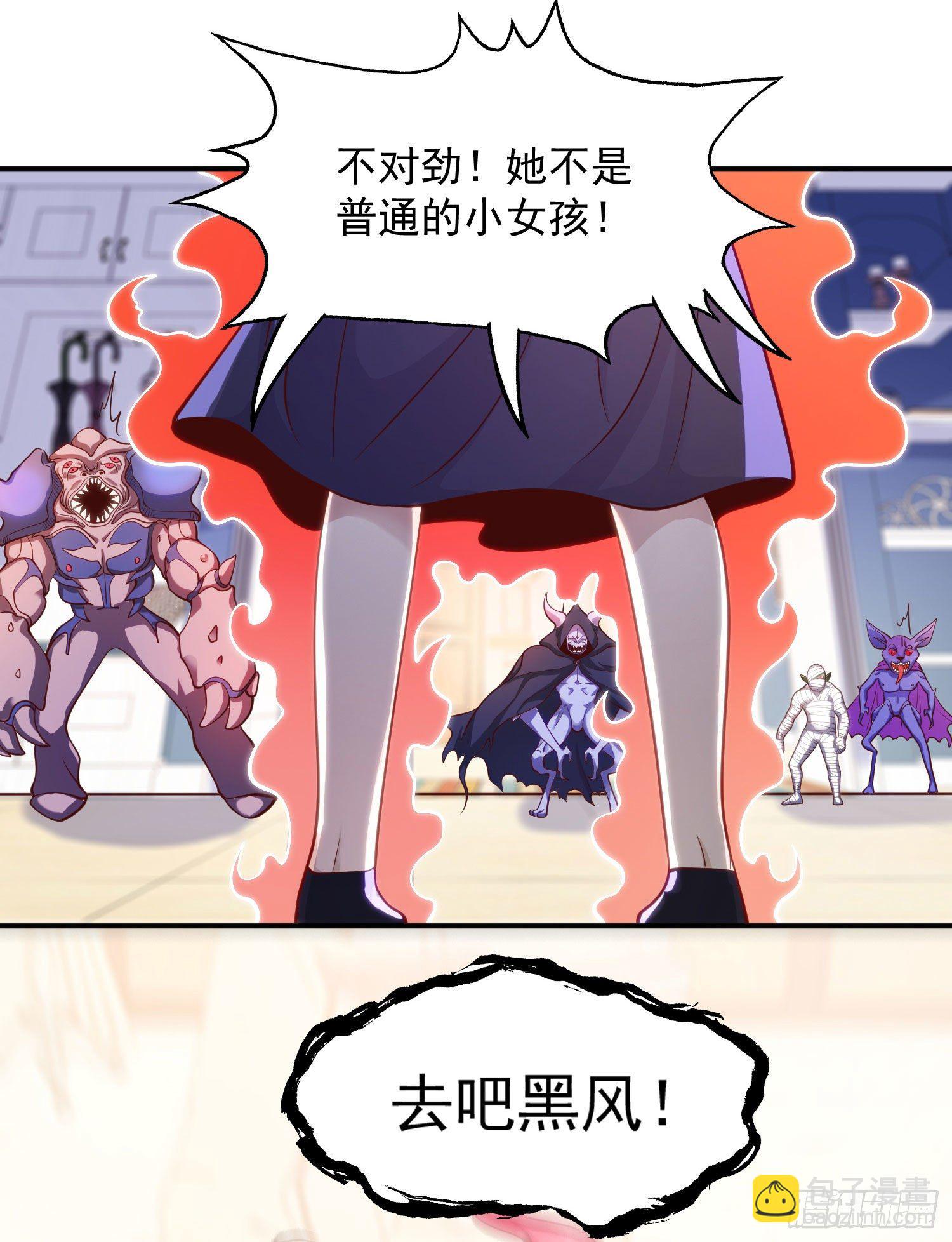 開局吻上裂口女 - 第28話 林缺妹妹是妖王！(2/2) - 4