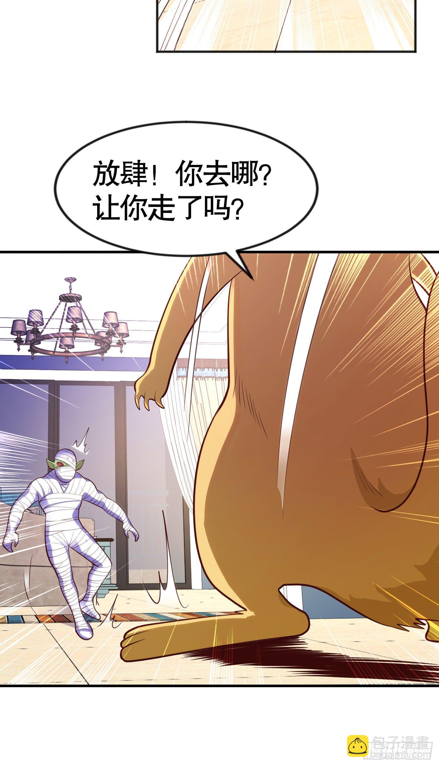 開局吻上裂口女 - 第28話 林缺妹妹是妖王！(2/2) - 3