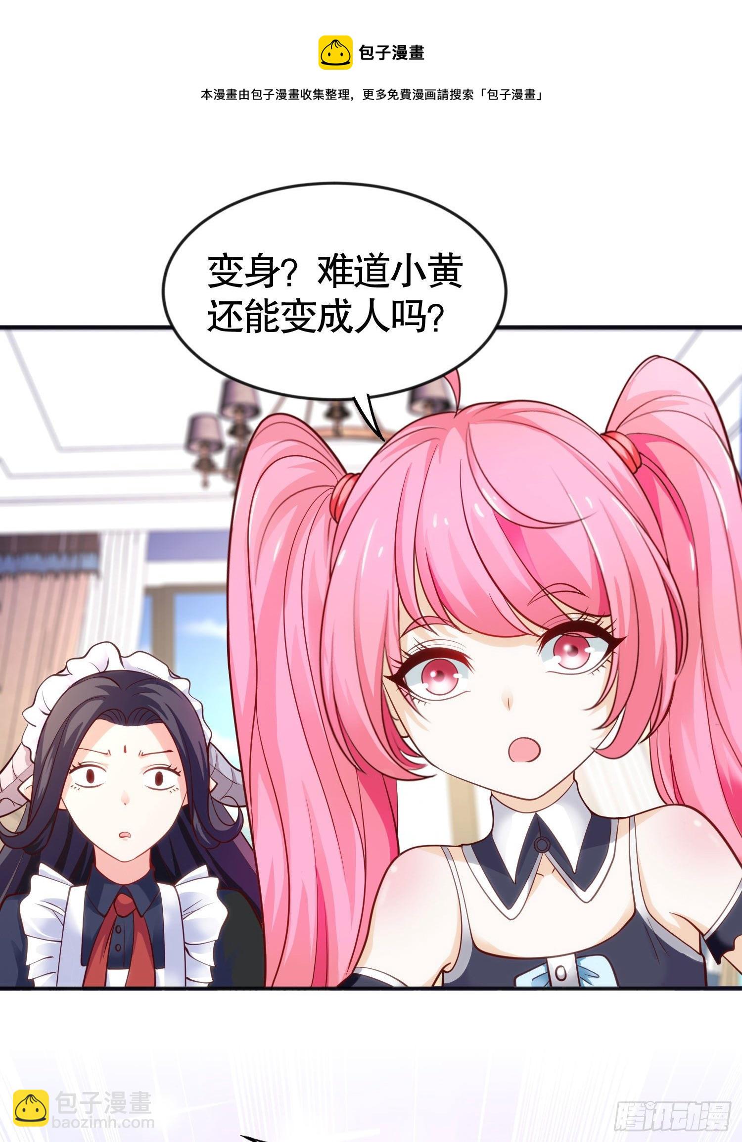 開局吻上裂口女 - 第28話 林缺妹妹是妖王！(2/2) - 5