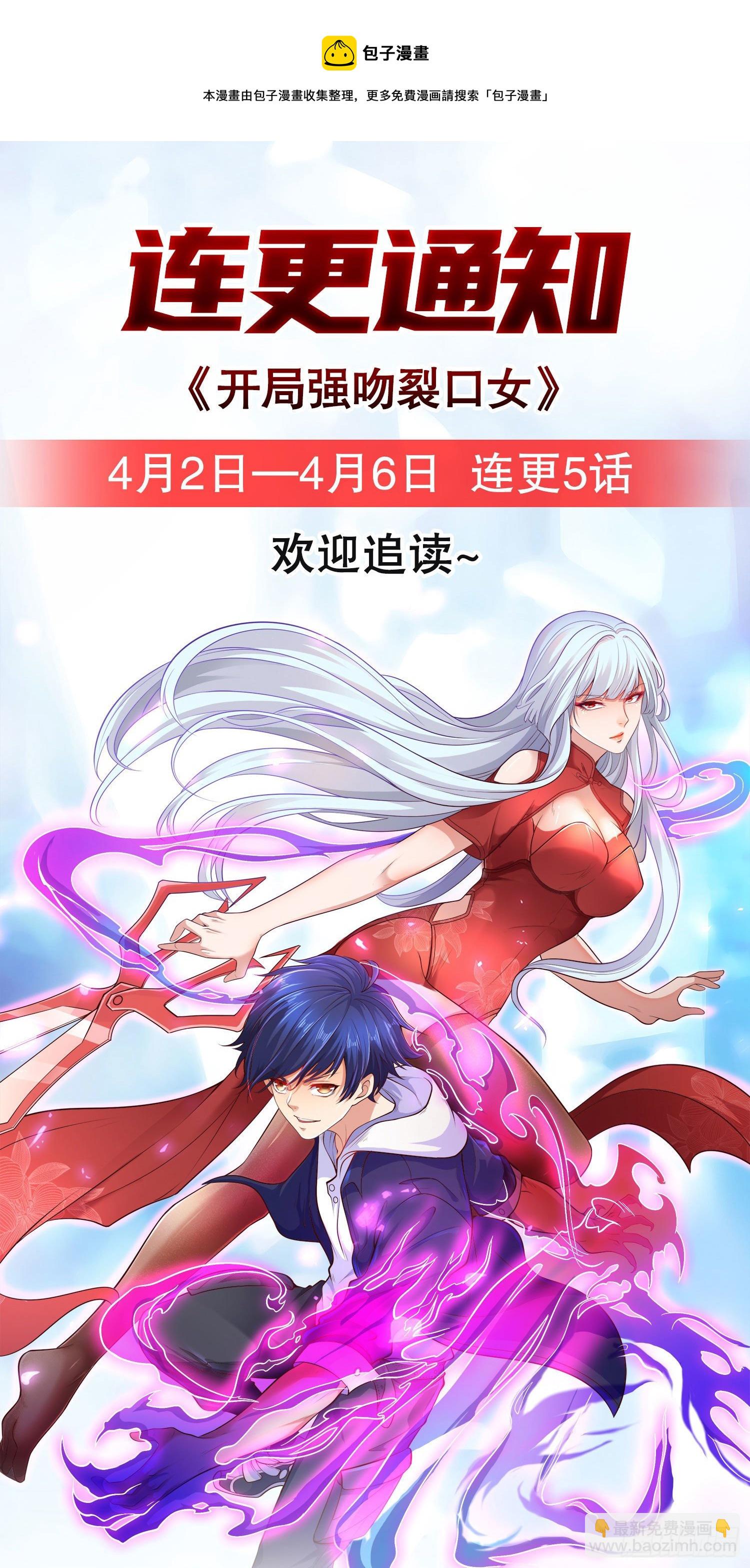 開局吻上裂口女 - 第28話 林缺妹妹是妖王！(2/2) - 3