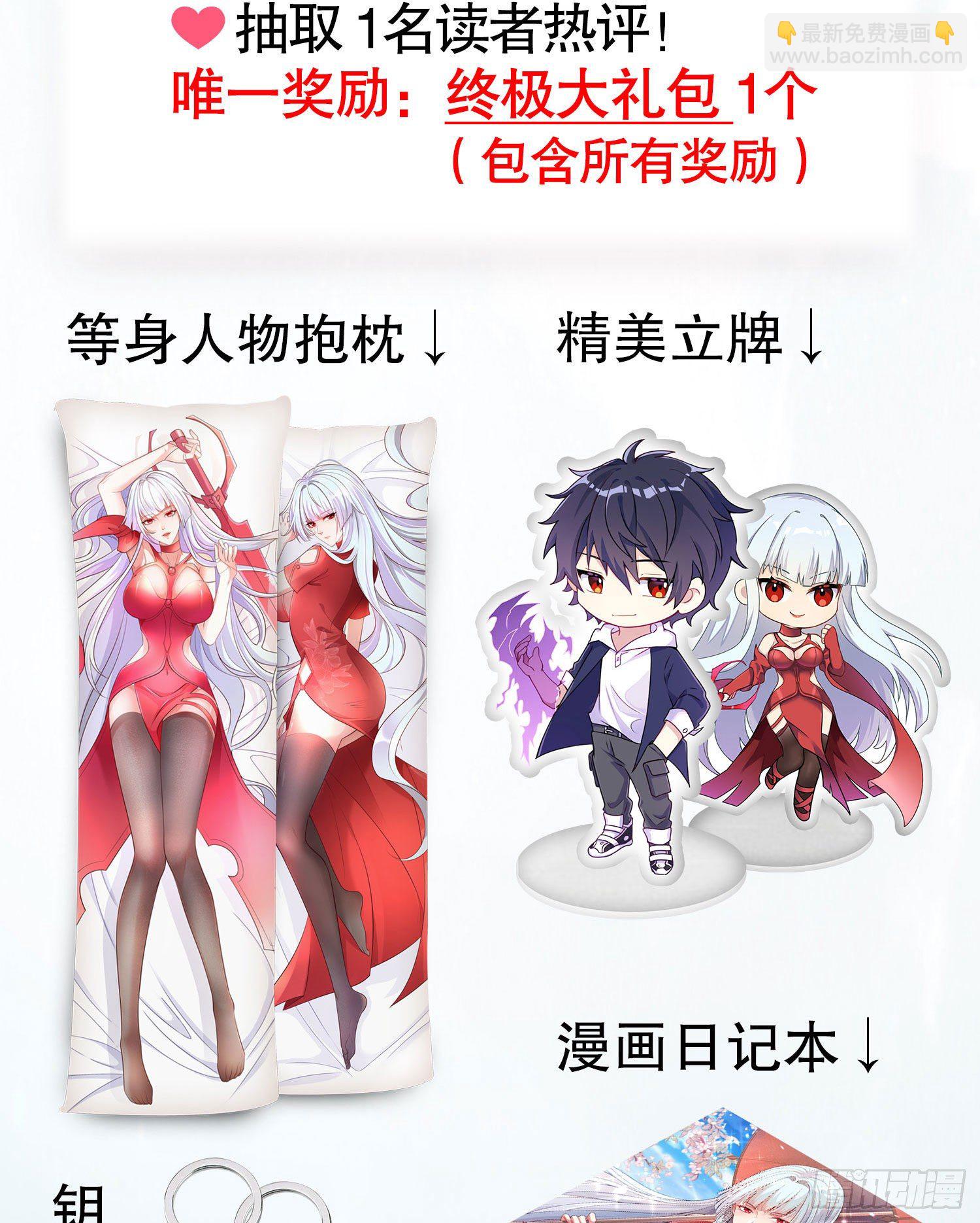 開局吻上裂口女 - 第28話 林缺妹妹是妖王！(2/2) - 5