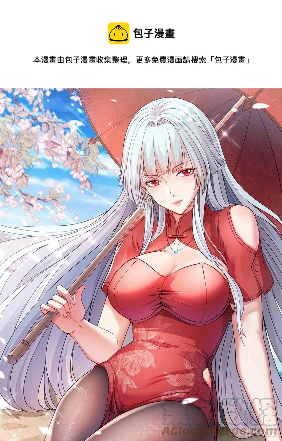 開局吻上裂口女 - 第30話 林缺的無敵殺戮(1/2) - 1