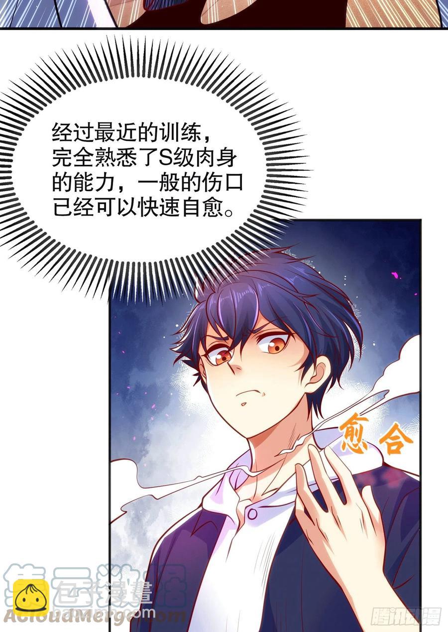 開局吻上裂口女 - 第30話 林缺的無敵殺戮(1/2) - 3