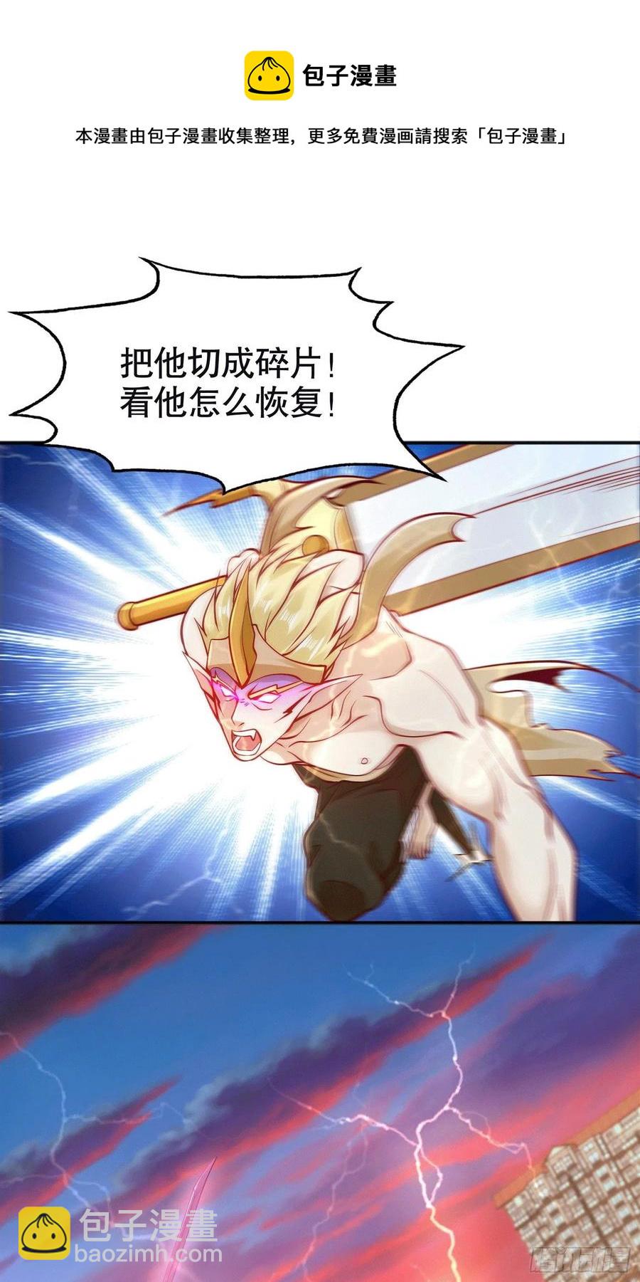 開局吻上裂口女 - 第30話 林缺的無敵殺戮(1/2) - 5