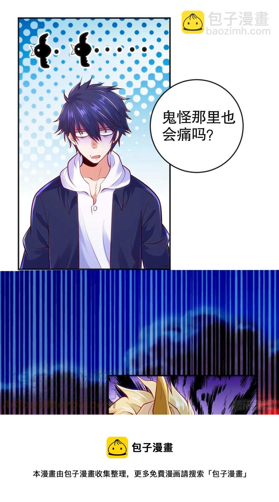 開局吻上裂口女 - 第30話 林缺的無敵殺戮(1/2) - 1