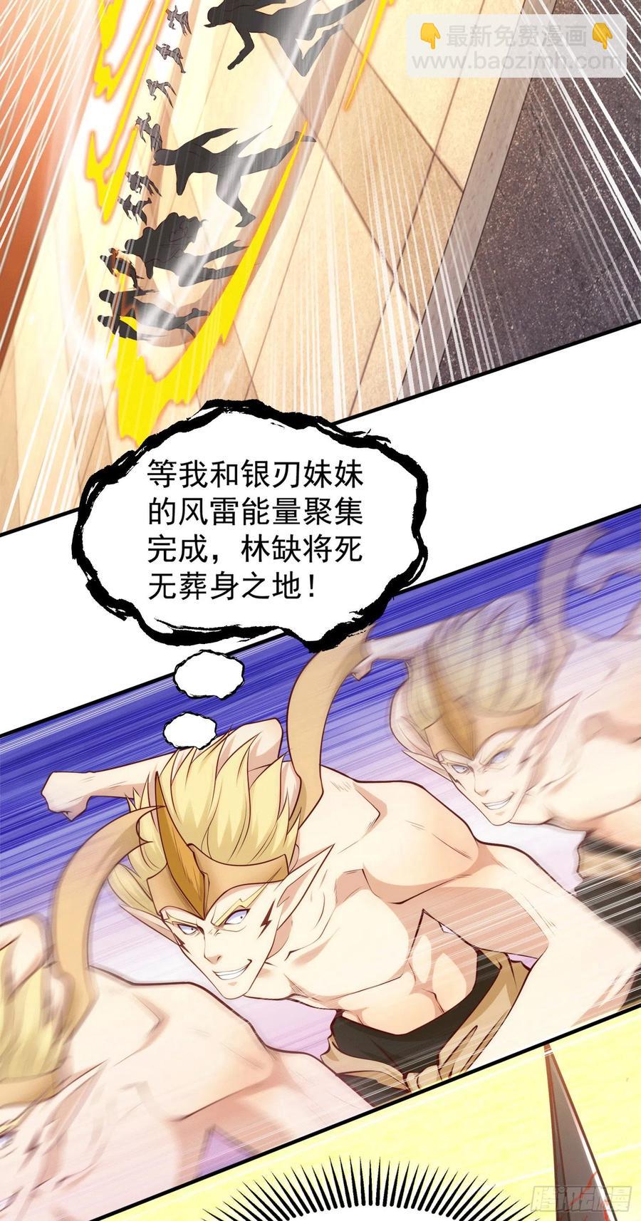 開局吻上裂口女 - 第30話 林缺的無敵殺戮(1/2) - 6