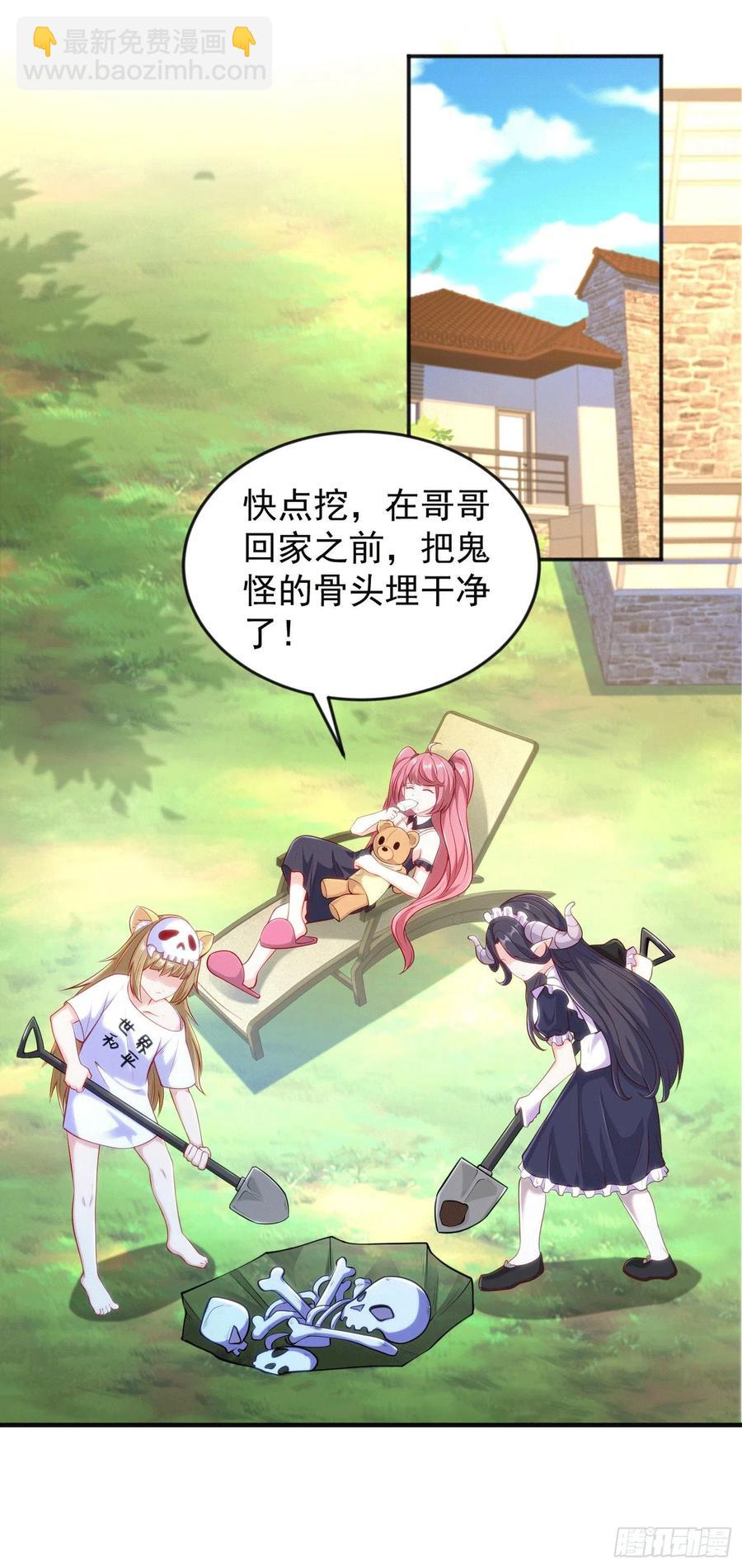 開局吻上裂口女 - 第30話 林缺的無敵殺戮(1/2) - 4