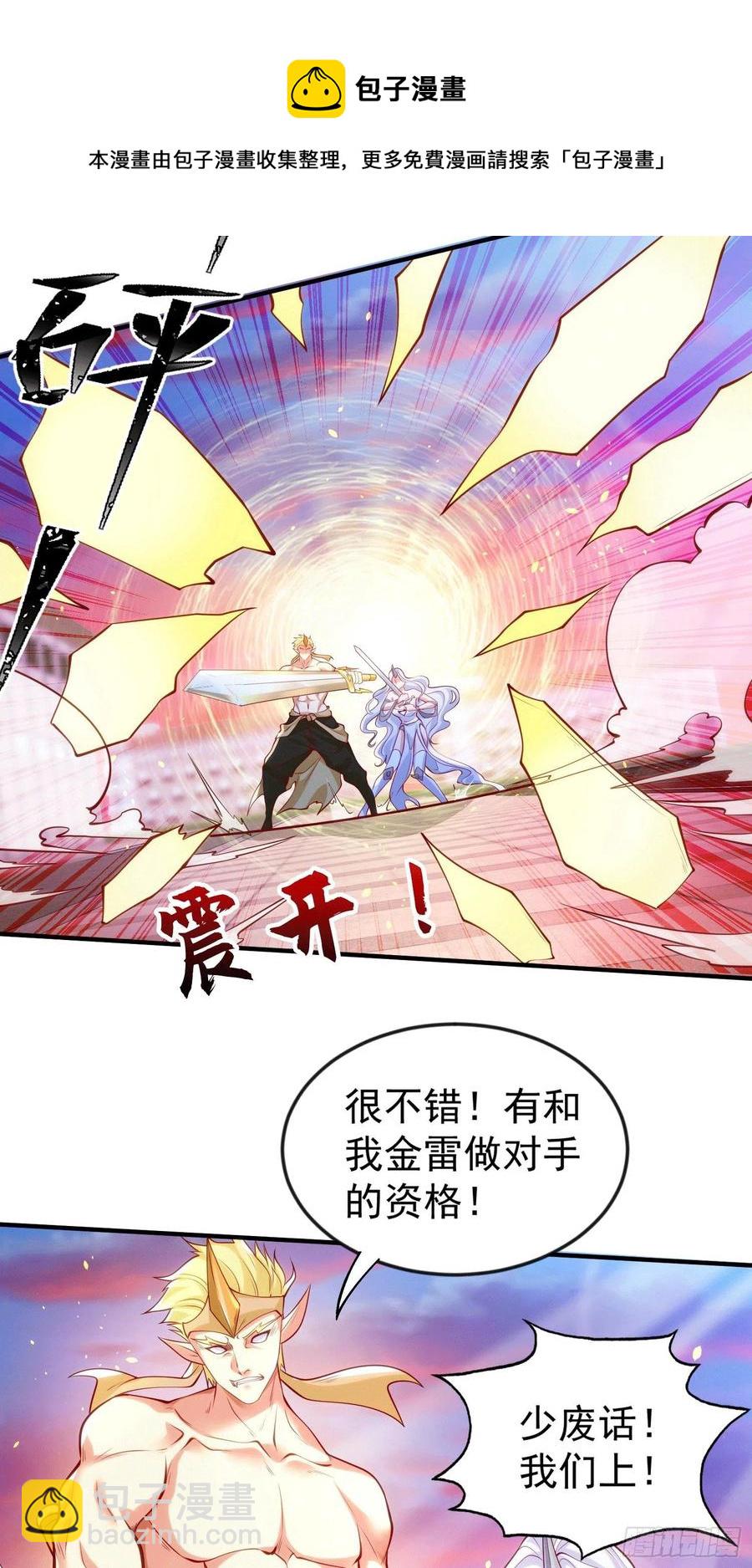 開局吻上裂口女 - 第30話 林缺的無敵殺戮(1/2) - 5