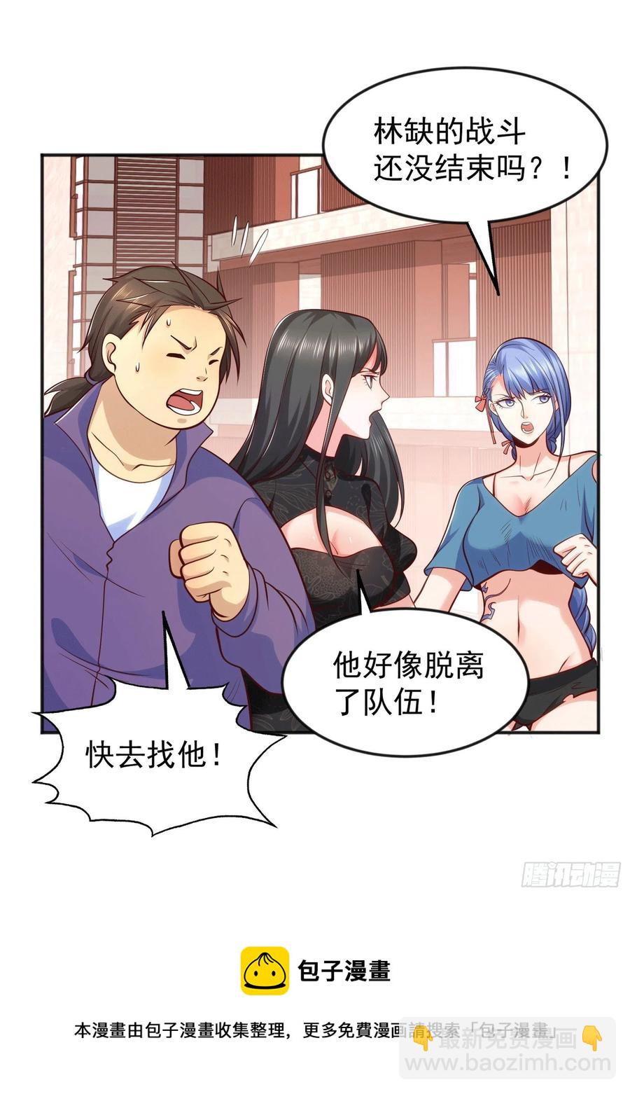 開局吻上裂口女 - 第30話 林缺的無敵殺戮(2/2) - 5