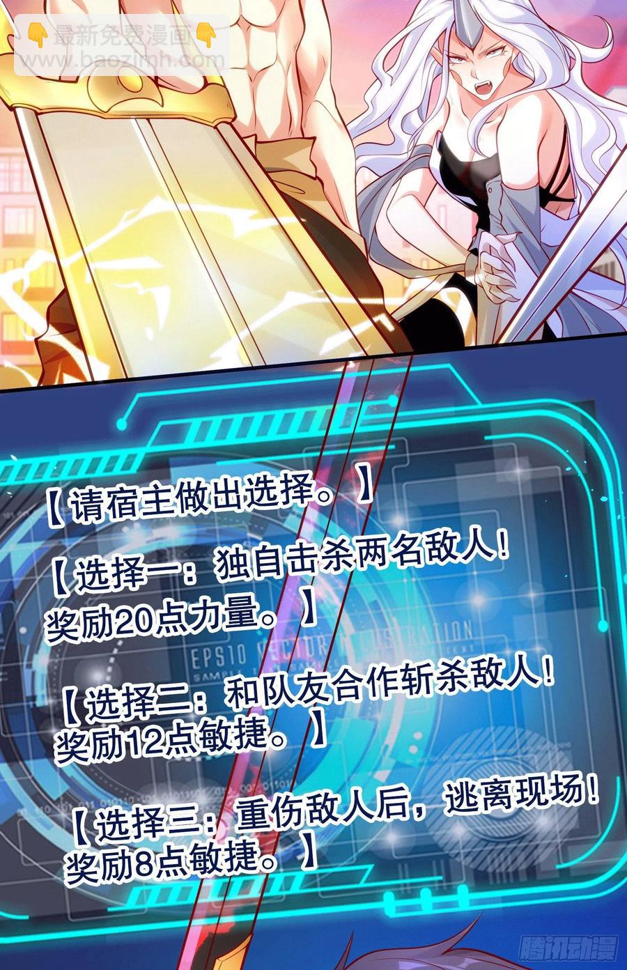 開局吻上裂口女 - 第30話 林缺的無敵殺戮(1/2) - 6