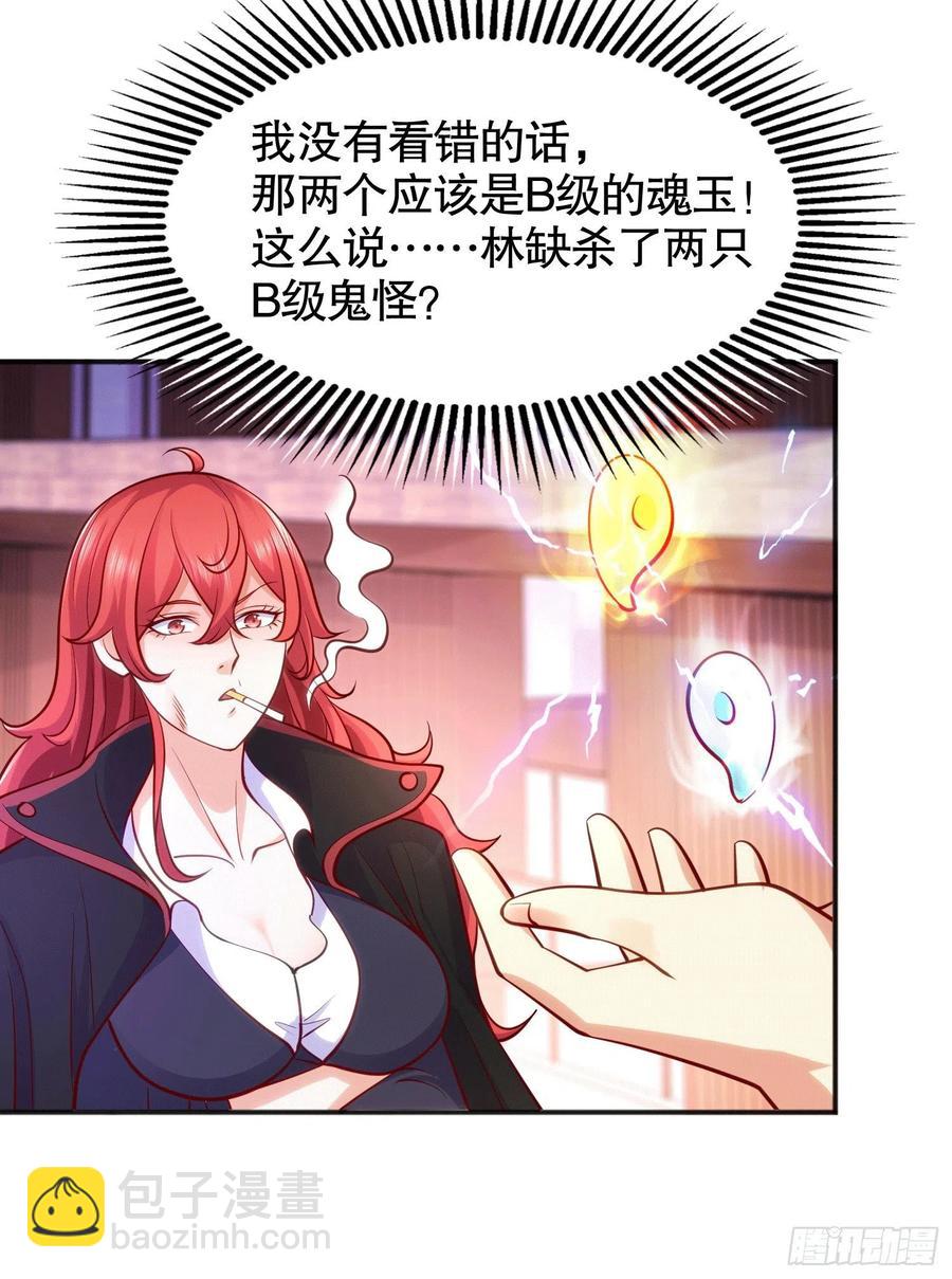 開局吻上裂口女 - 第30話 林缺的無敵殺戮(2/2) - 2