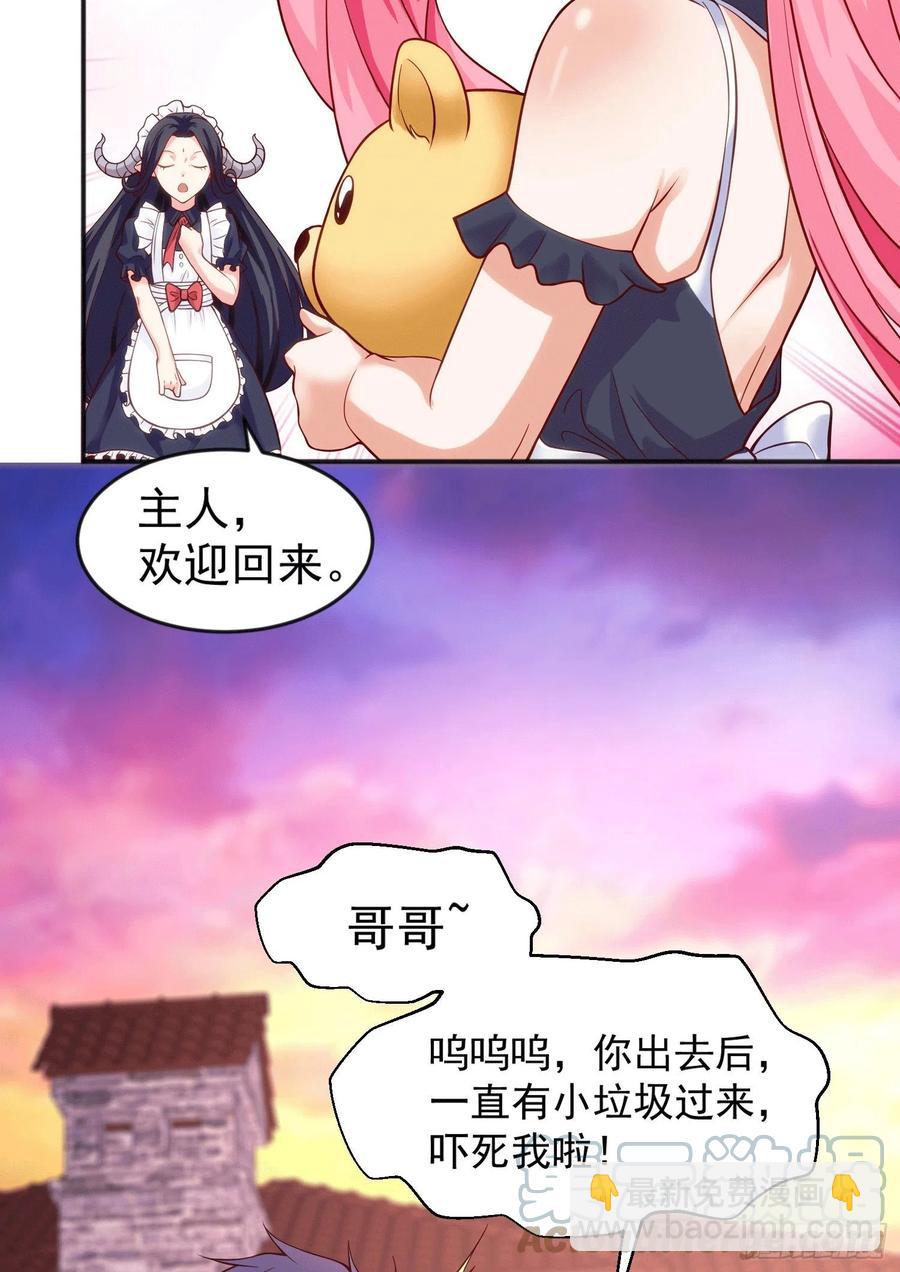 開局吻上裂口女 - 第30話 林缺的無敵殺戮(2/2) - 3