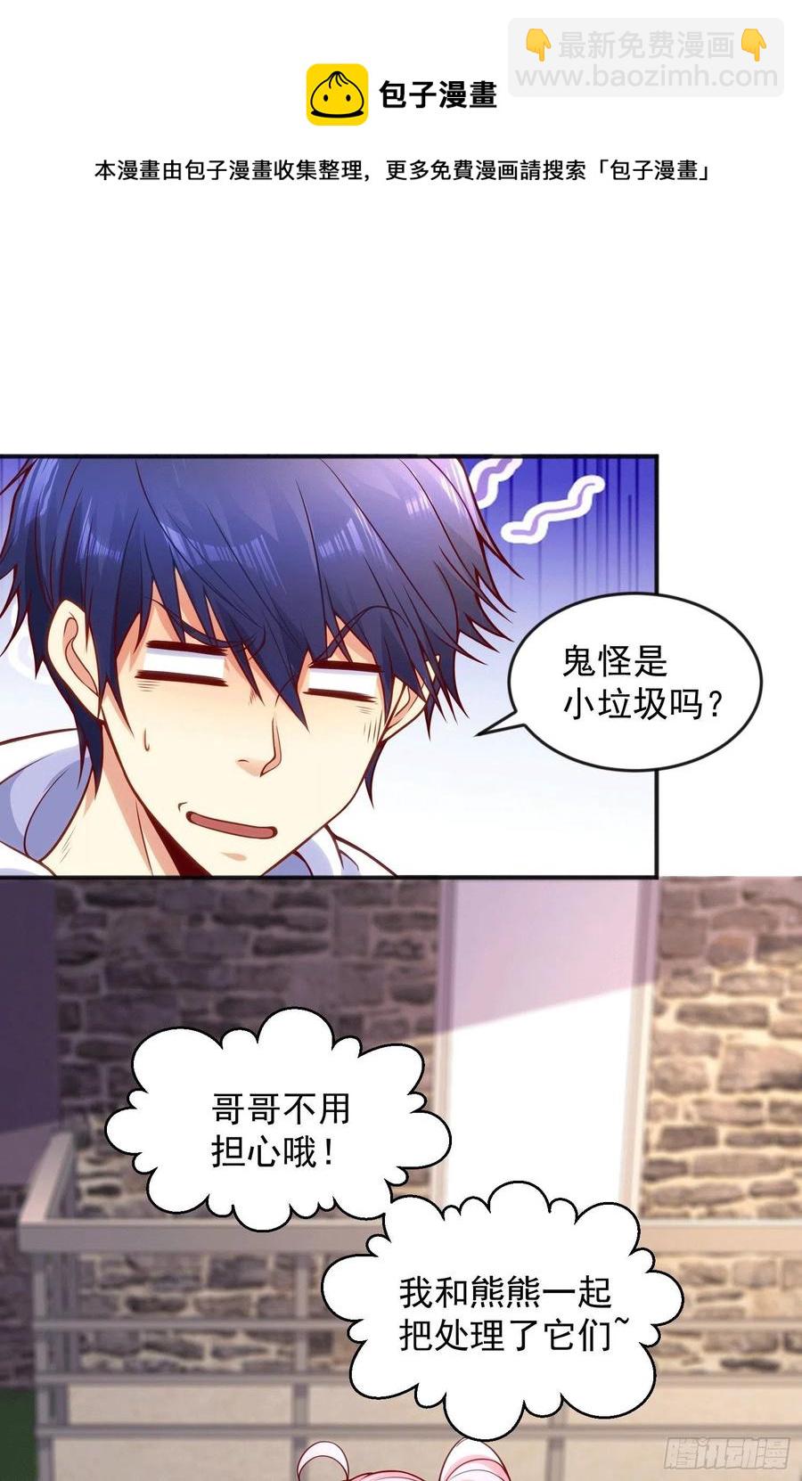 開局吻上裂口女 - 第30話 林缺的無敵殺戮(2/2) - 5